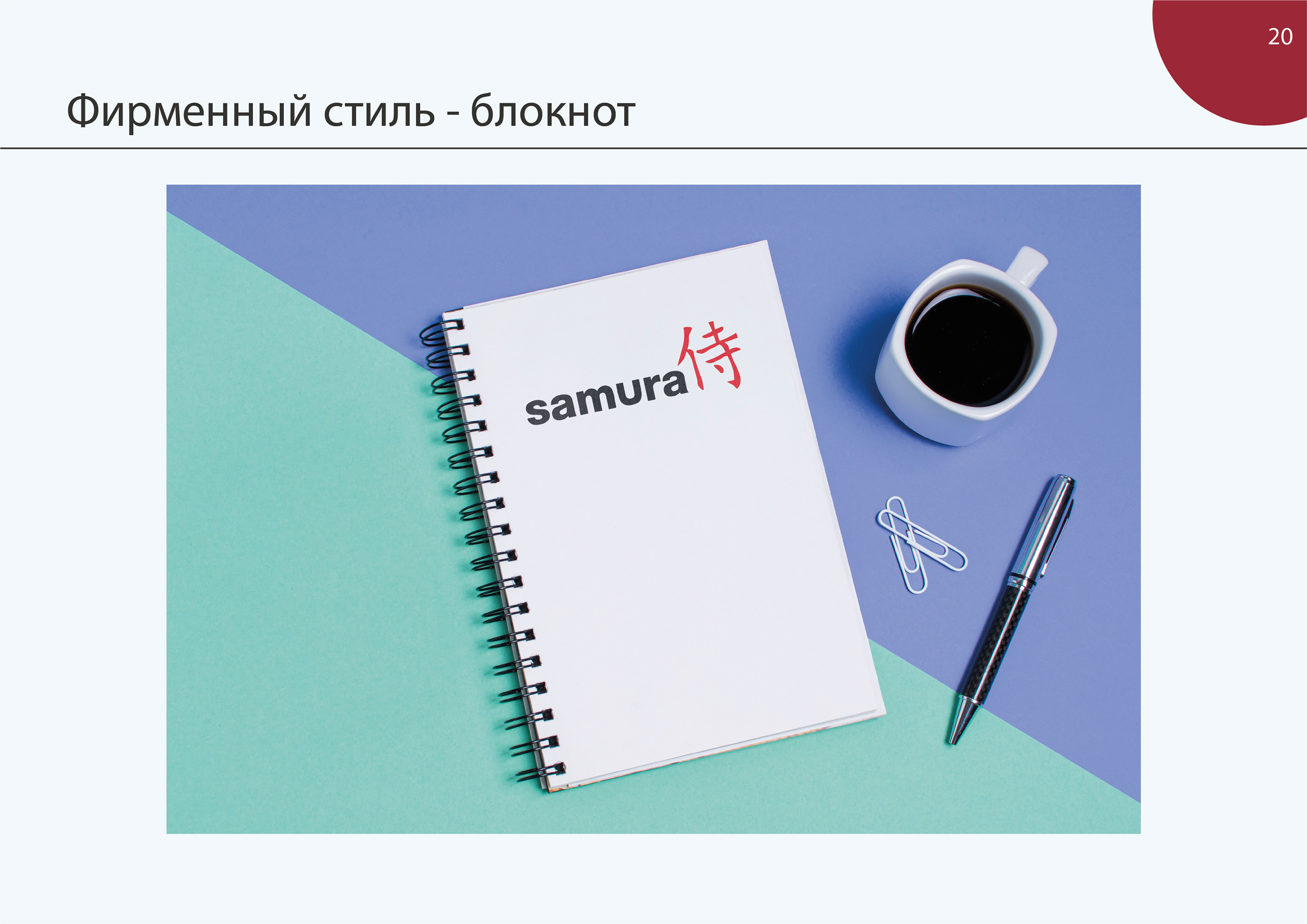 Guidebook for samura — Изображение №20 — Иллюстрация, Графика на Dprofile