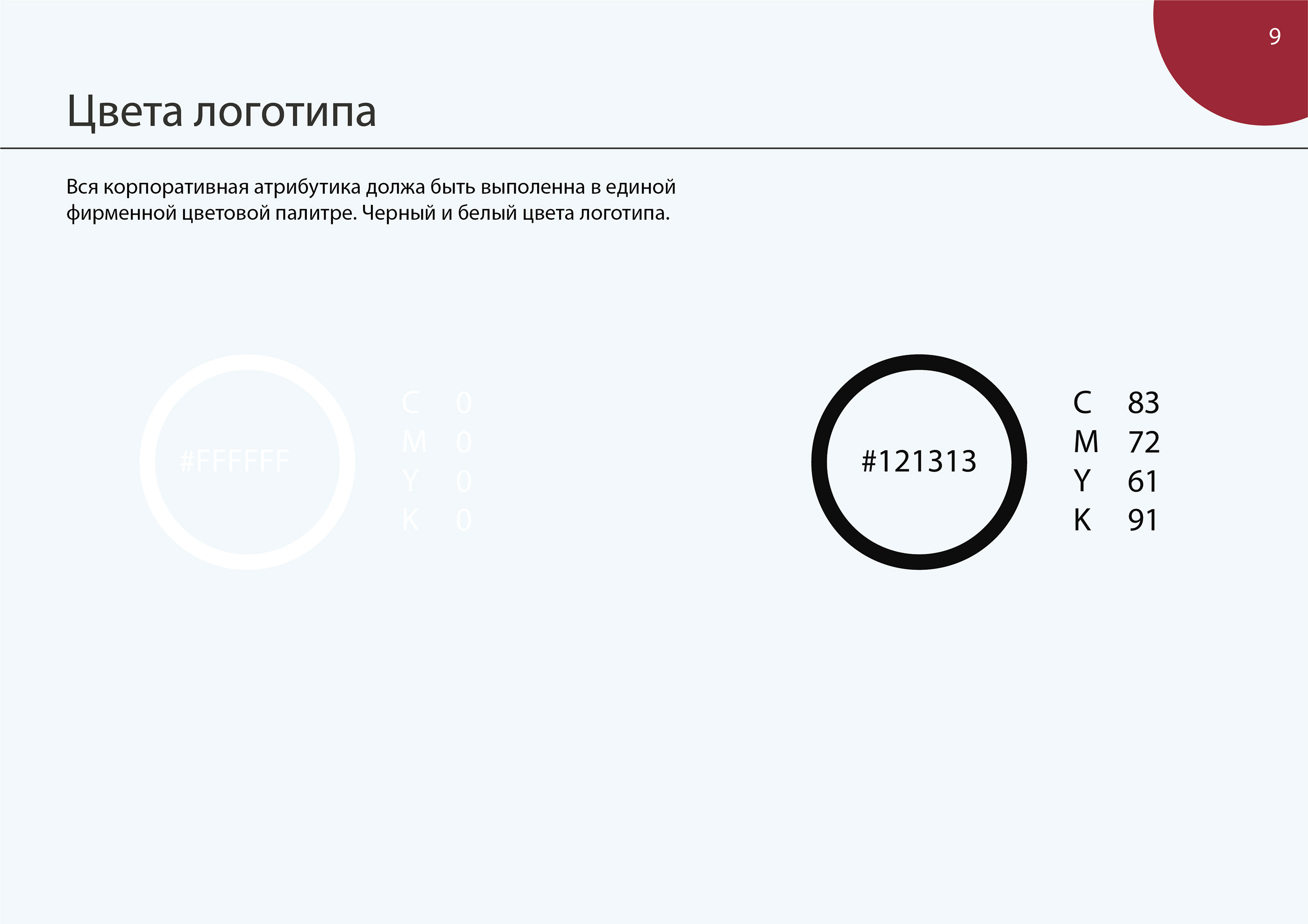 Guidebook for samura — Изображение №9 — Иллюстрация, Графика на Dprofile