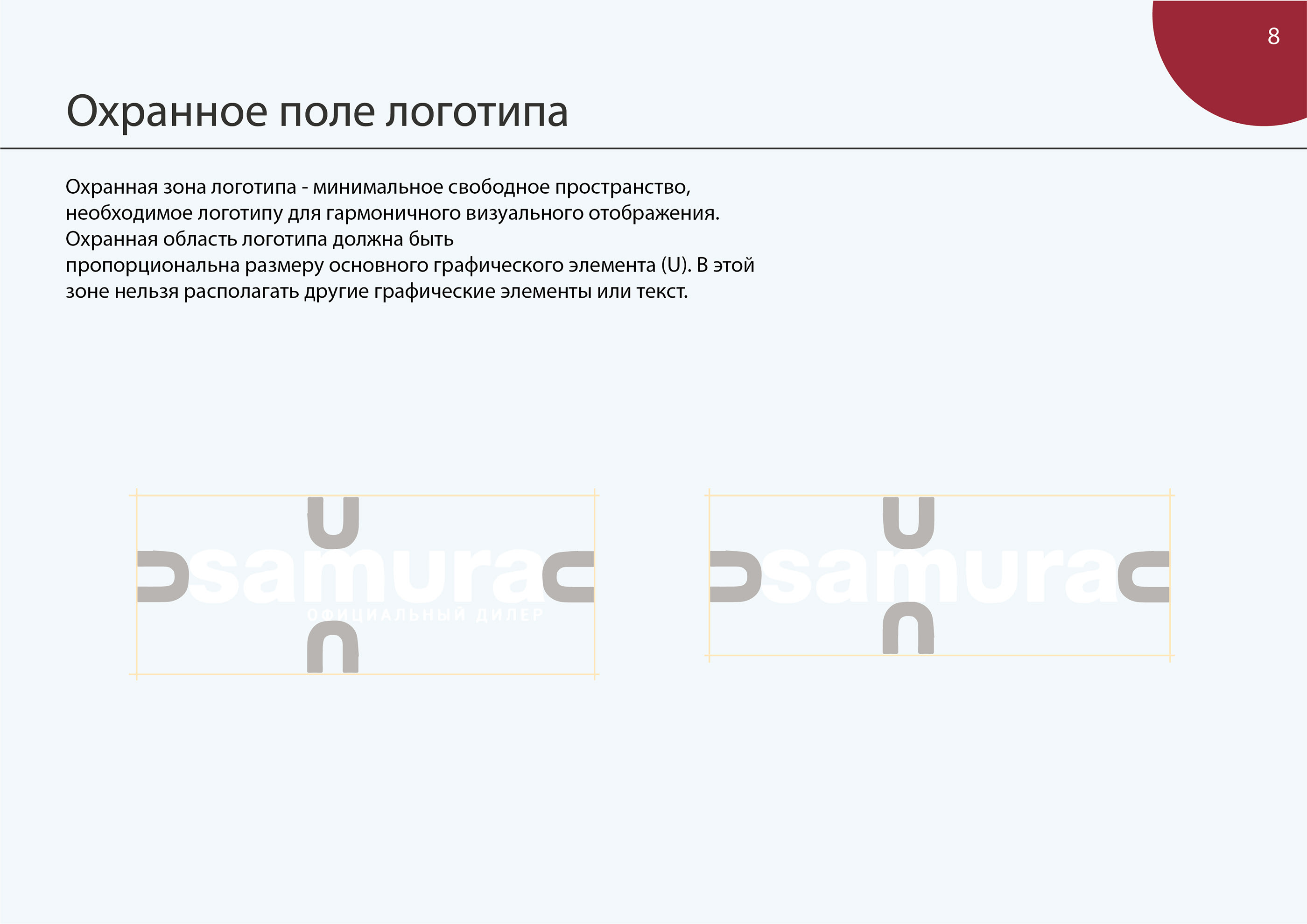 Guidebook for samura — Изображение №8 — Иллюстрация, Графика на Dprofile