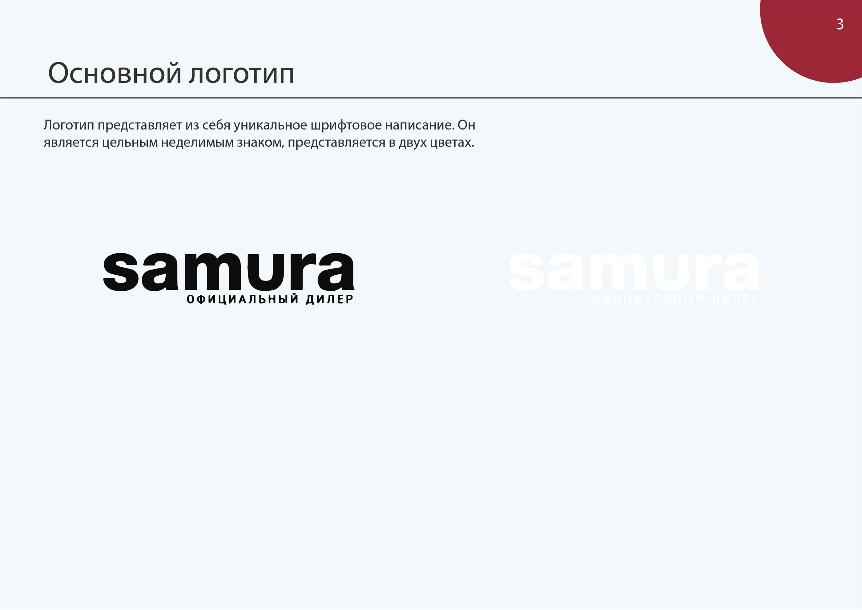 Guidebook for samura — Изображение №3 — Иллюстрация, Графика на Dprofile
