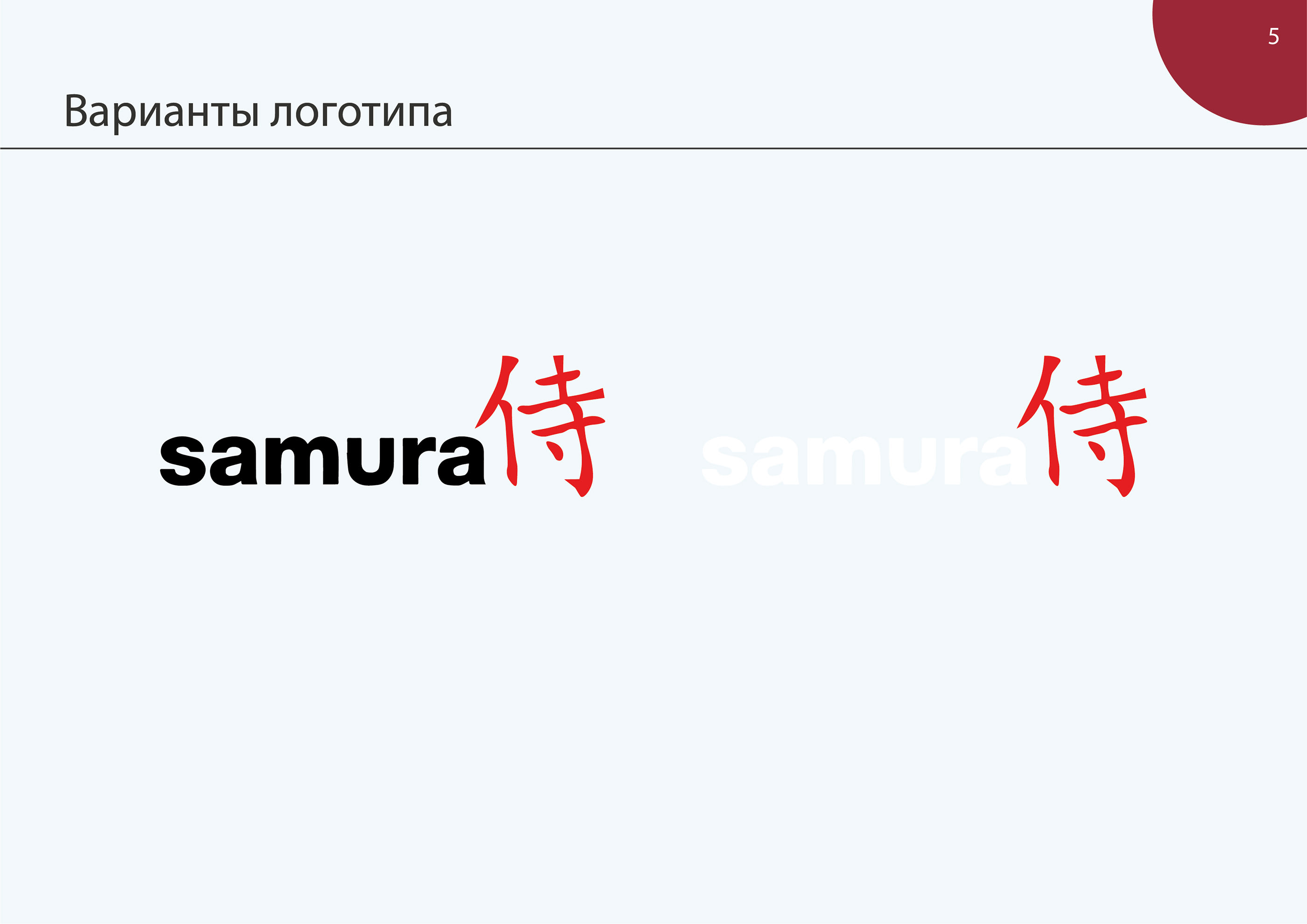 Guidebook for samura — Изображение №5 — Иллюстрация, Графика на Dprofile