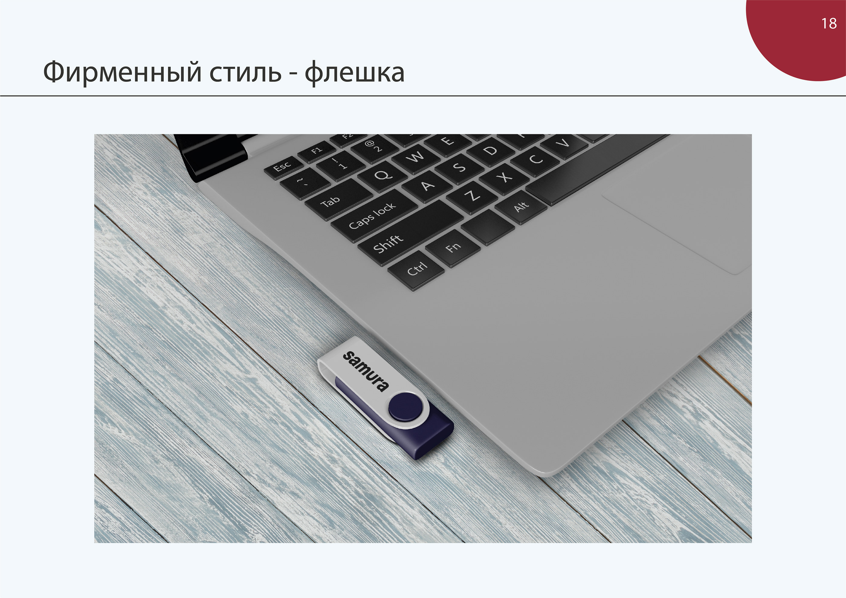 Guidebook for samura — Изображение №18 — Иллюстрация, Графика на Dprofile