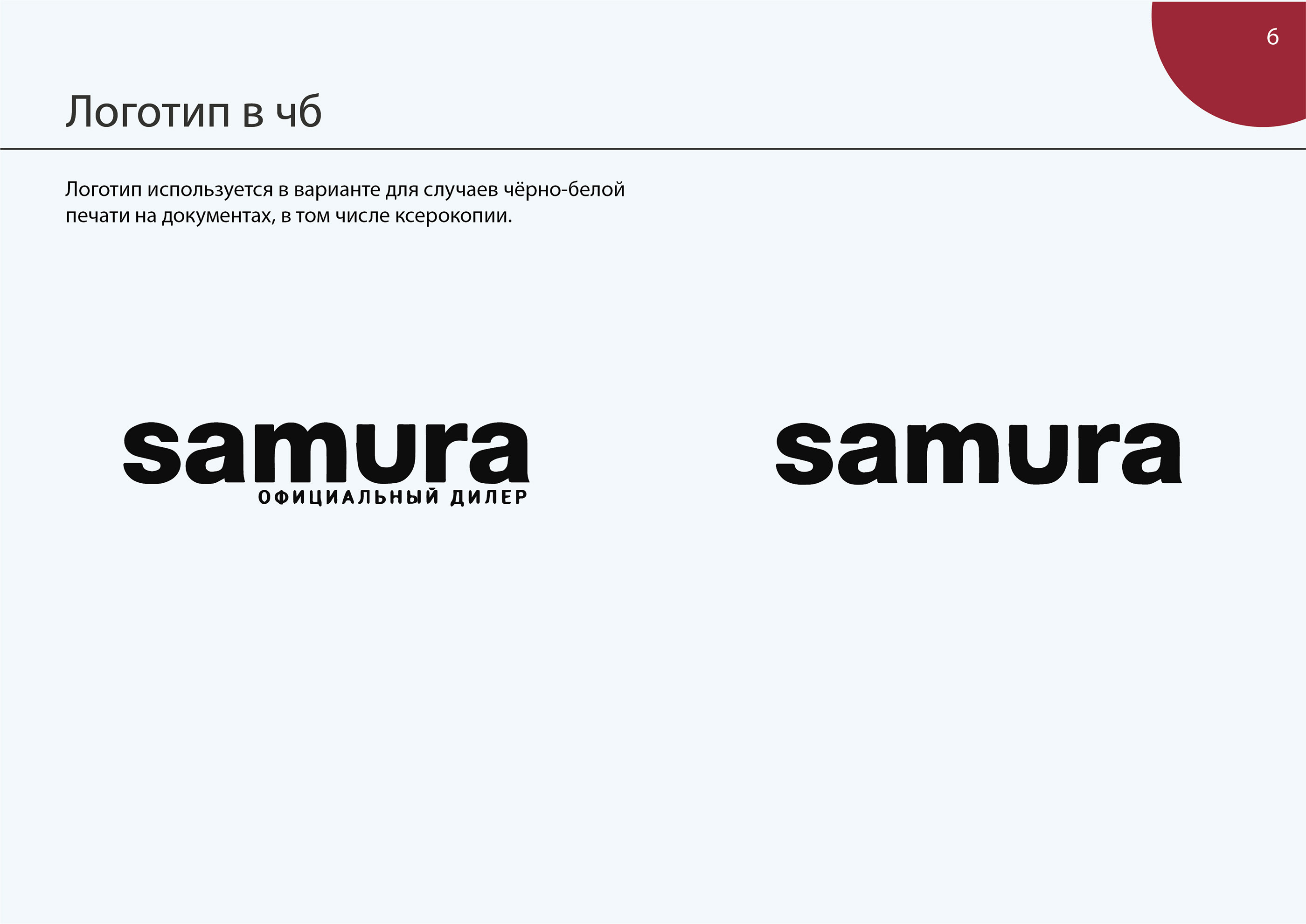 Guidebook for samura — Изображение №6 — Иллюстрация, Графика на Dprofile