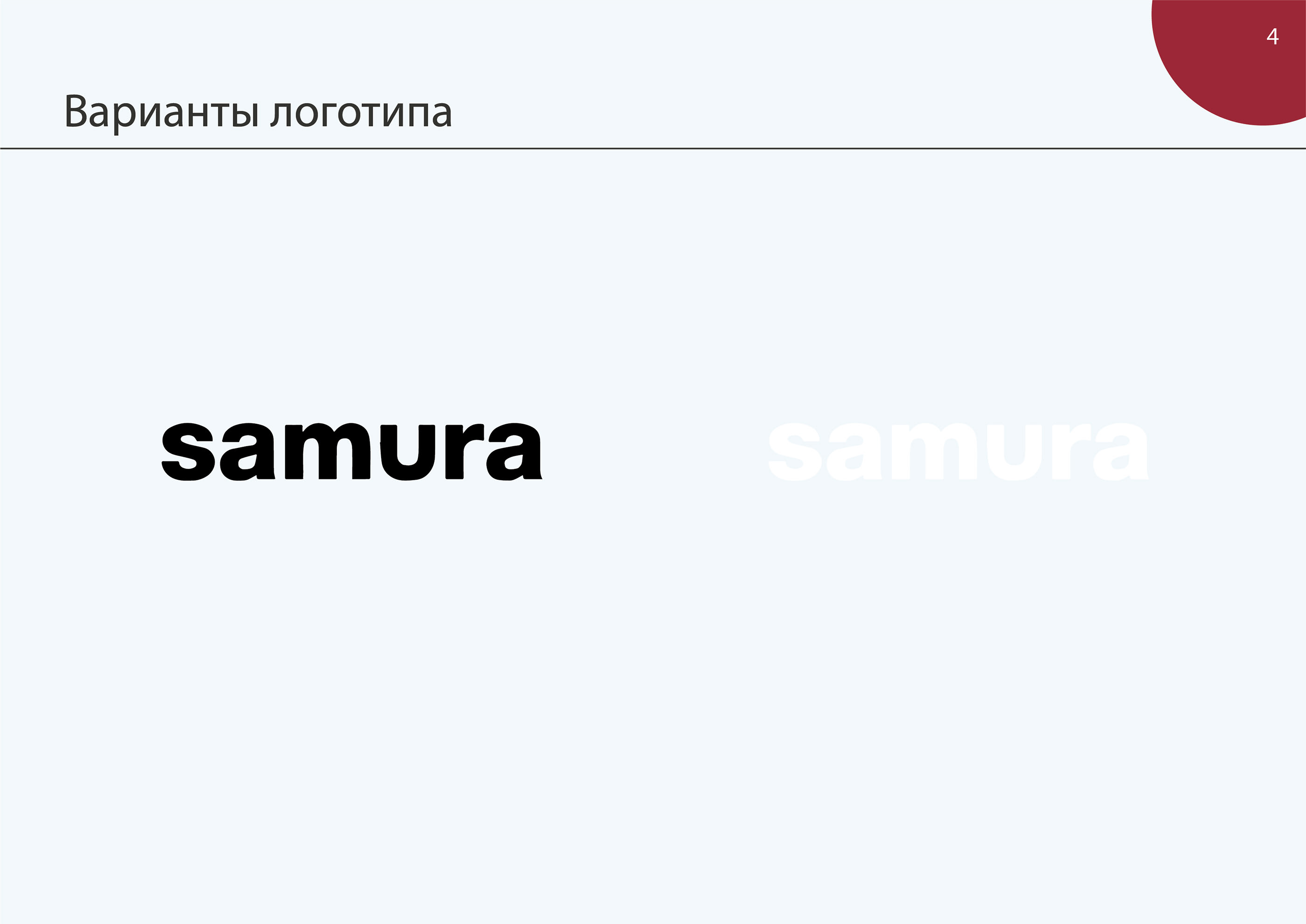Guidebook for samura — Изображение №4 — Иллюстрация, Графика на Dprofile