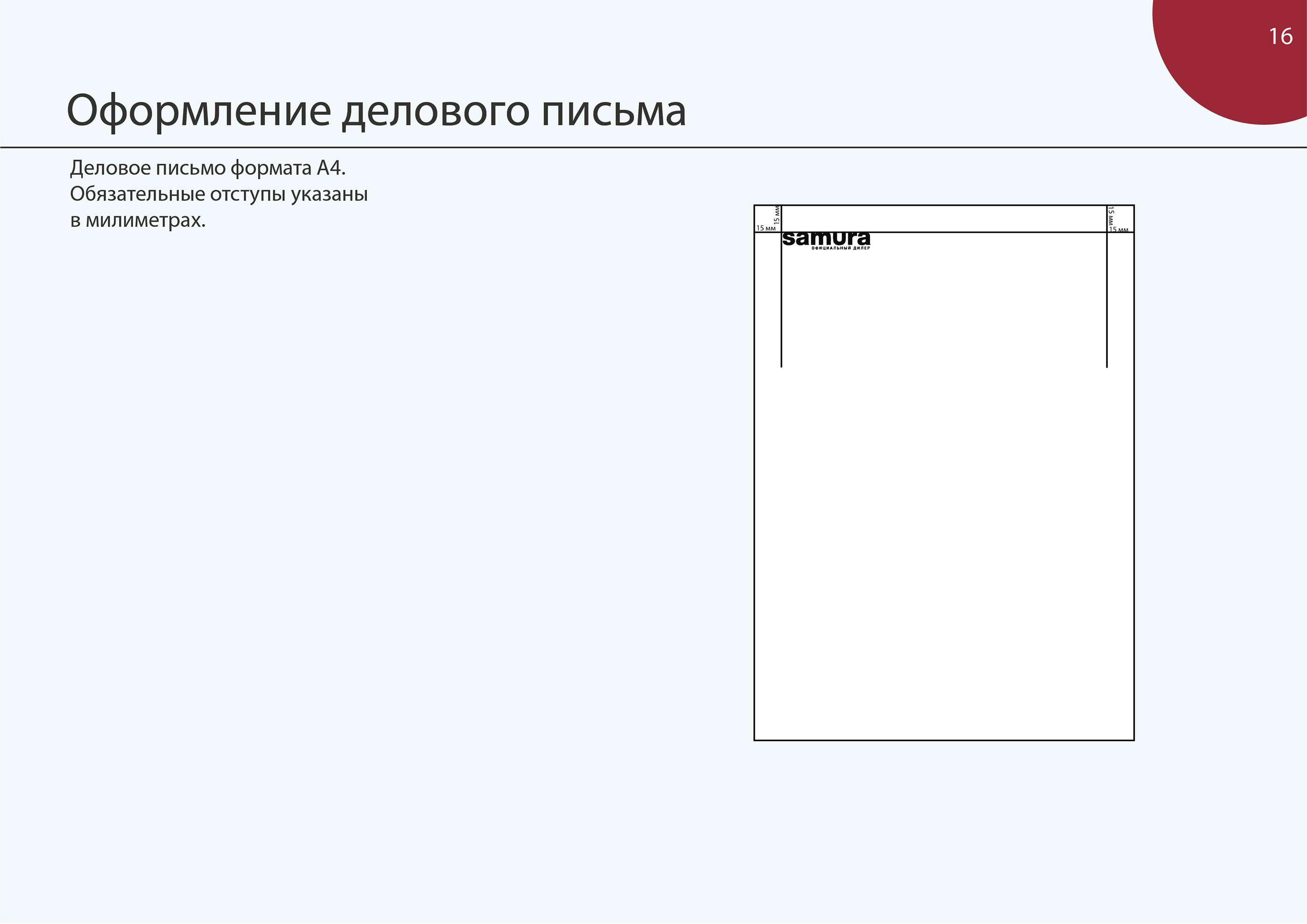 Guidebook for samura — Изображение №16 — Иллюстрация, Графика на Dprofile