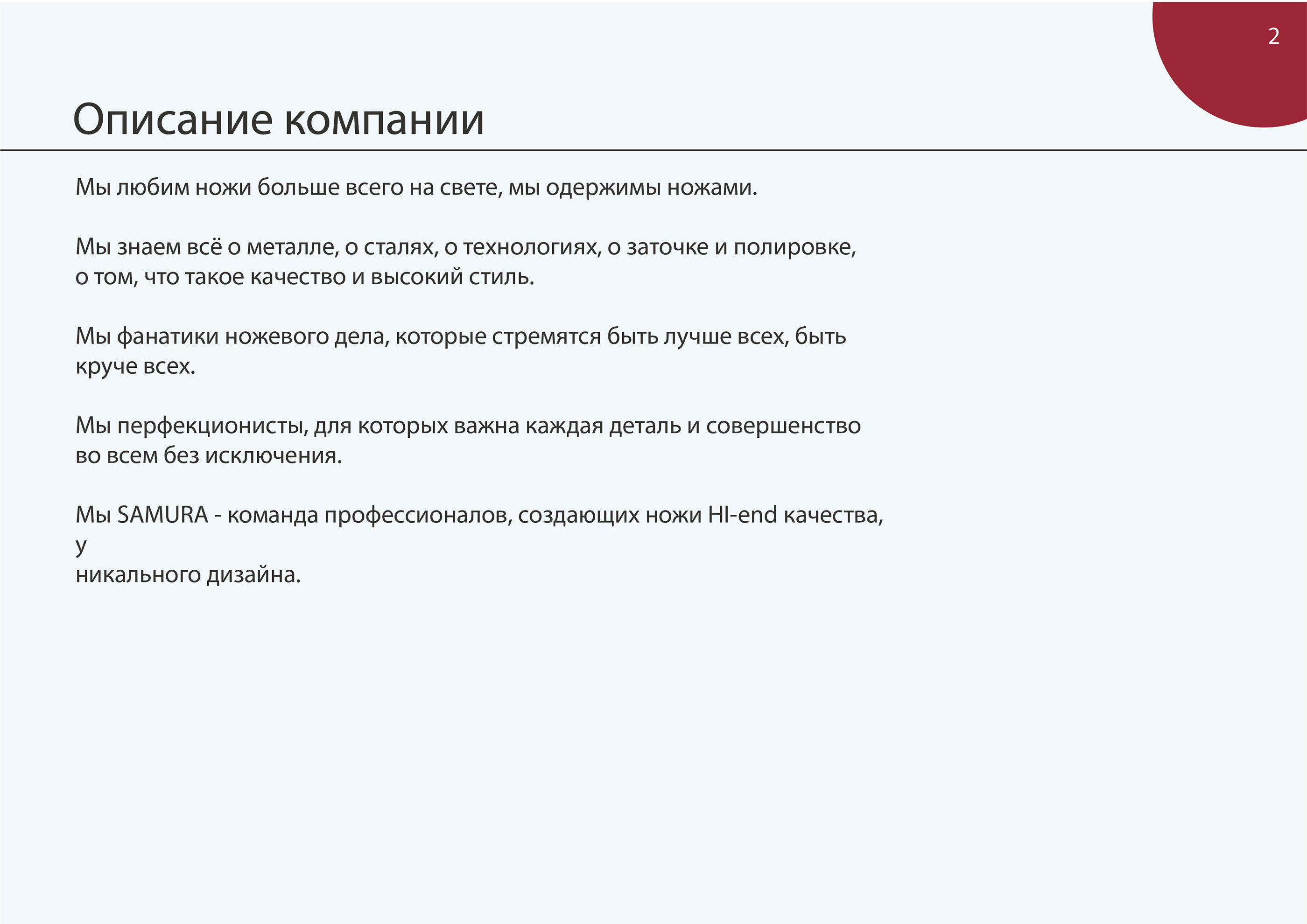 Guidebook for samura — Изображение №2 — Иллюстрация, Графика на Dprofile