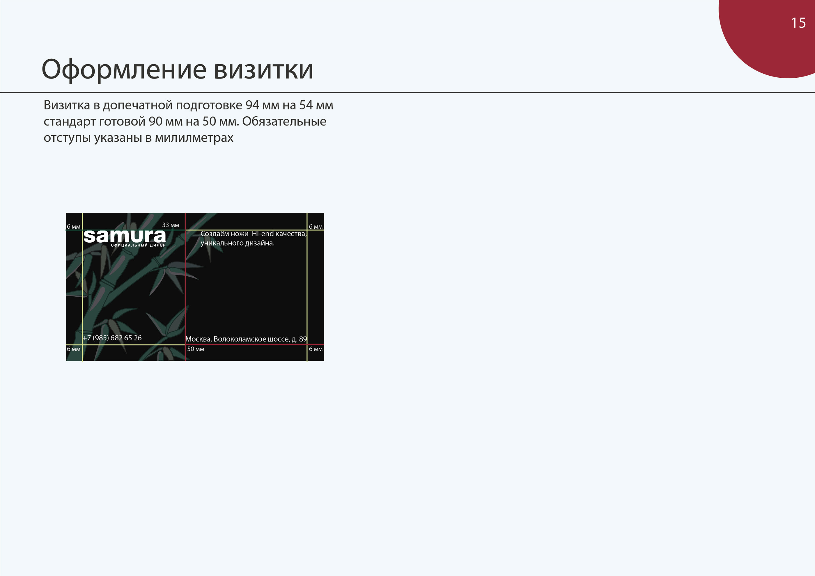 Guidebook for samura — Изображение №15 — Иллюстрация, Графика на Dprofile