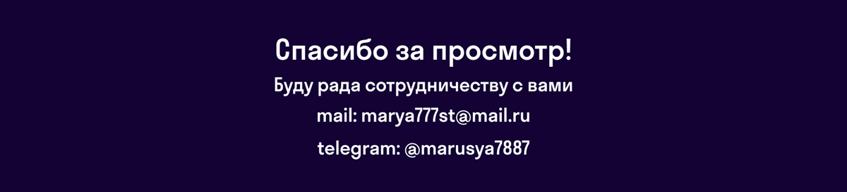 Landing for SkyPro — Изображение №6 — Интерфейсы на Dprofile