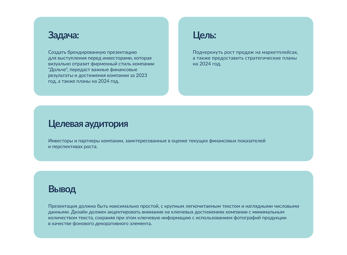 Презентация Dolce — Изображение №2 — Маркетинг на Dprofile