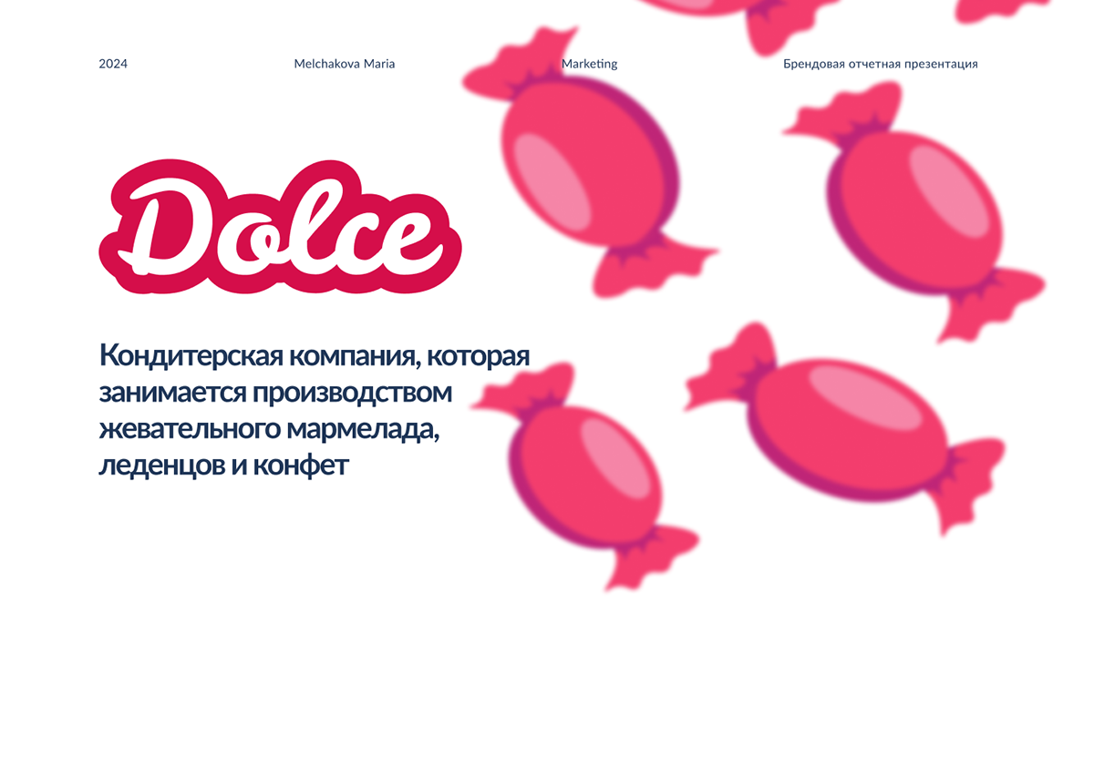 Презентация Dolce — Изображение №1 — Маркетинг на Dprofile