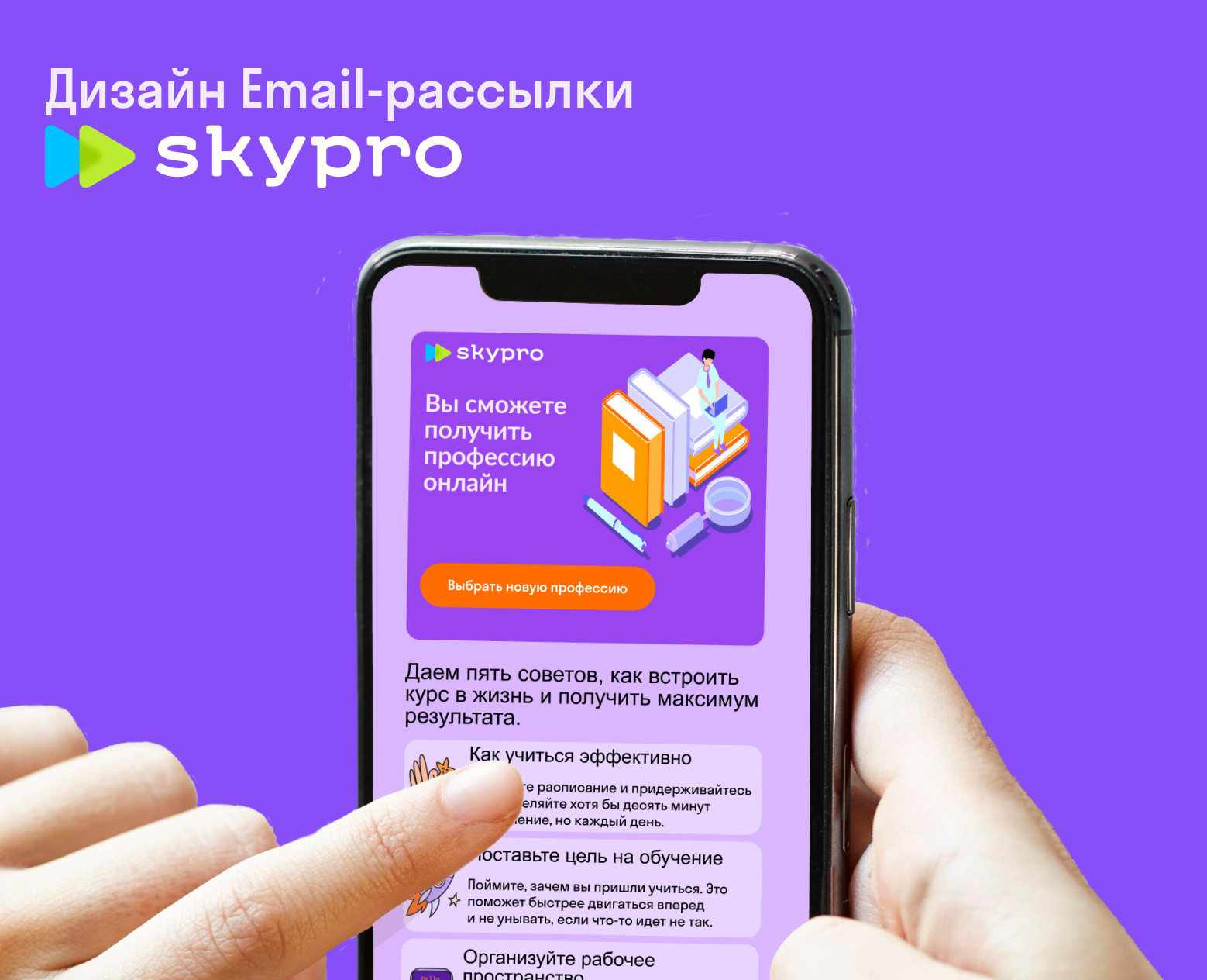 Дизайн Email-рассылки — Интерфейсы на Dprofile