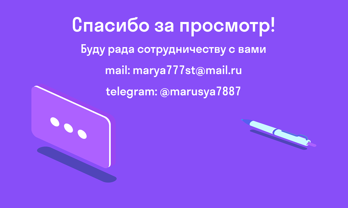 Дизайн Email-рассылки — Изображение №5 — Интерфейсы на Dprofile