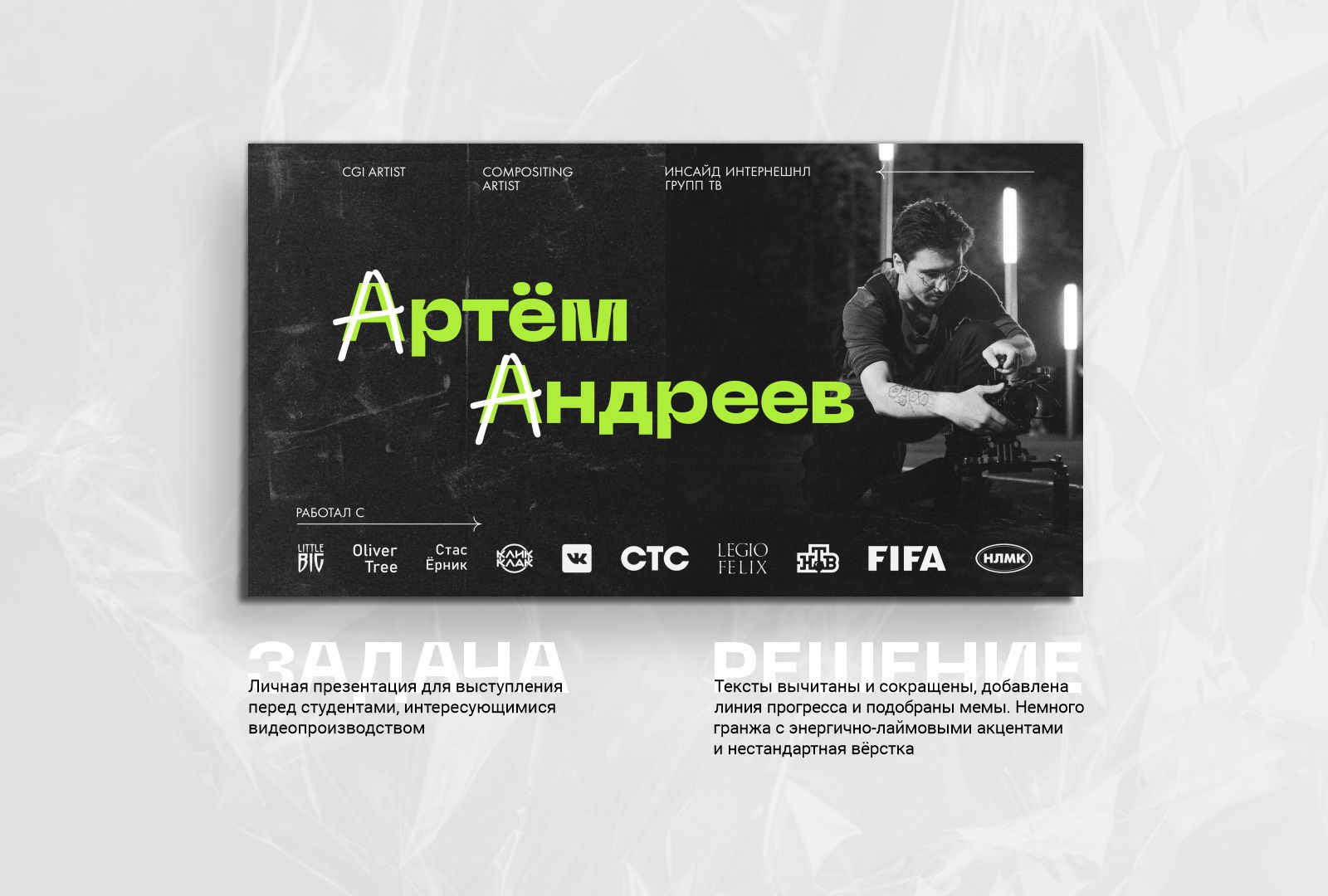 Презентация для студентов — Изображение №1 — Графика, Маркетинг на Dprofile