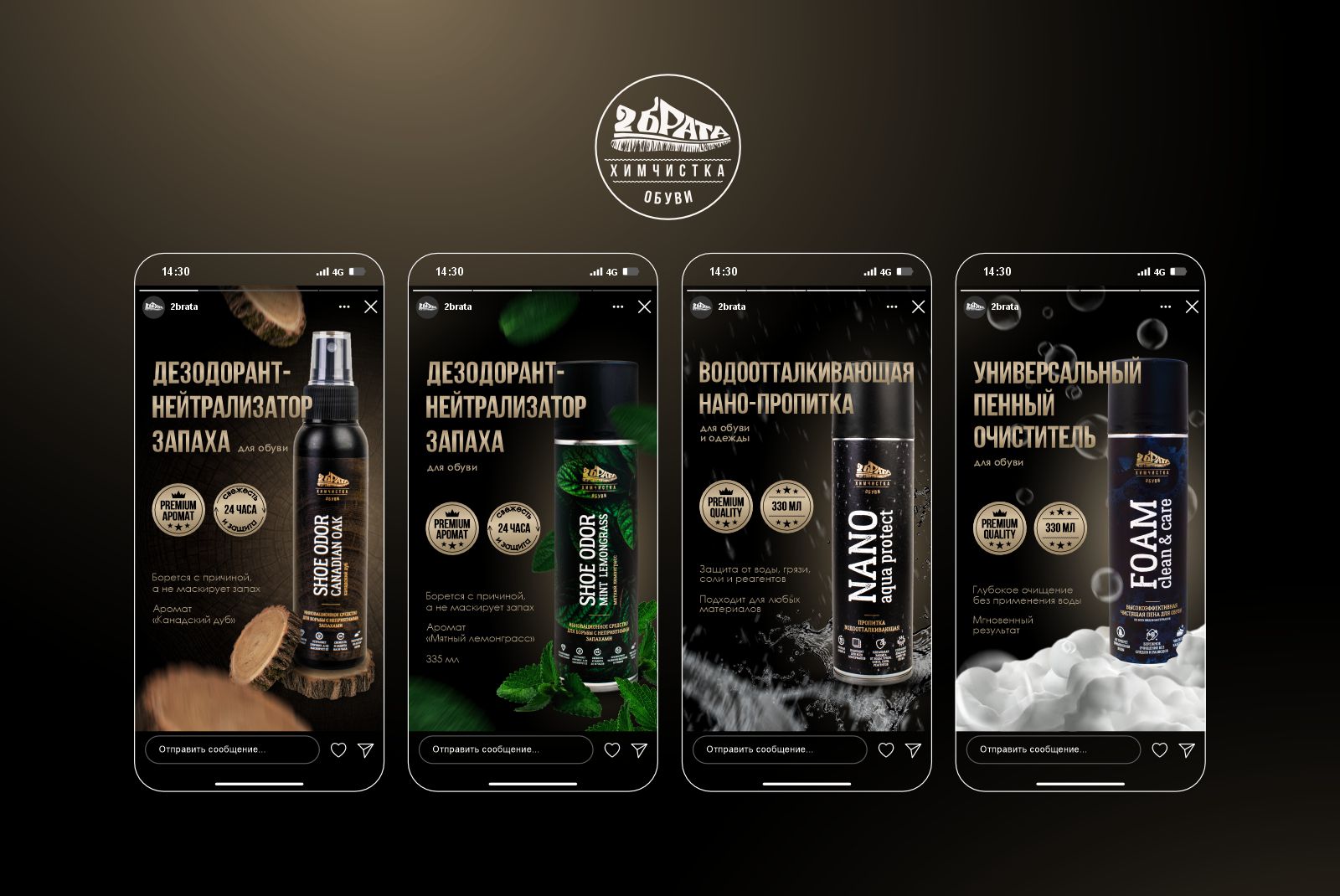 Креативы/посты/сторис — Изображение №7 — Графика, Маркетинг на Dprofile