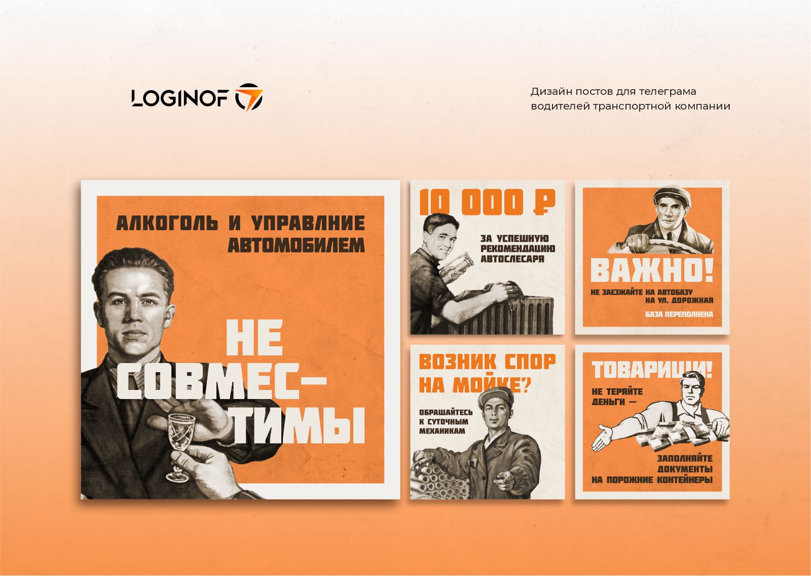 Креативы/посты/сторис — Изображение №8 — Графика, Маркетинг на Dprofile