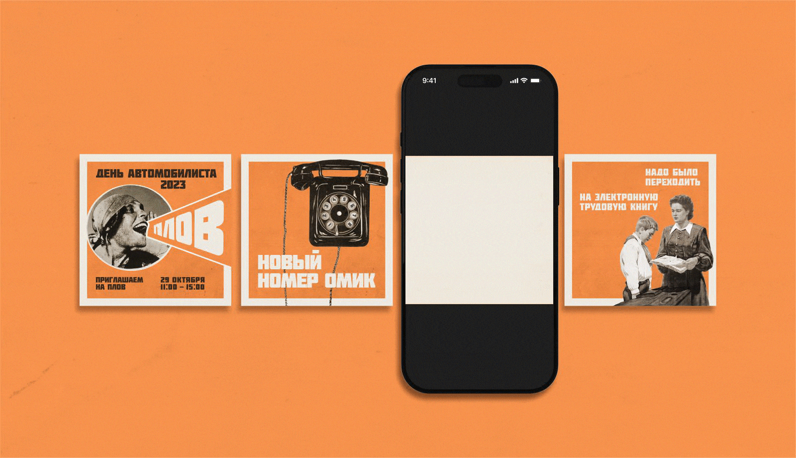 Креативы/посты/сторис — Изображение №9 — Графика, Маркетинг на Dprofile