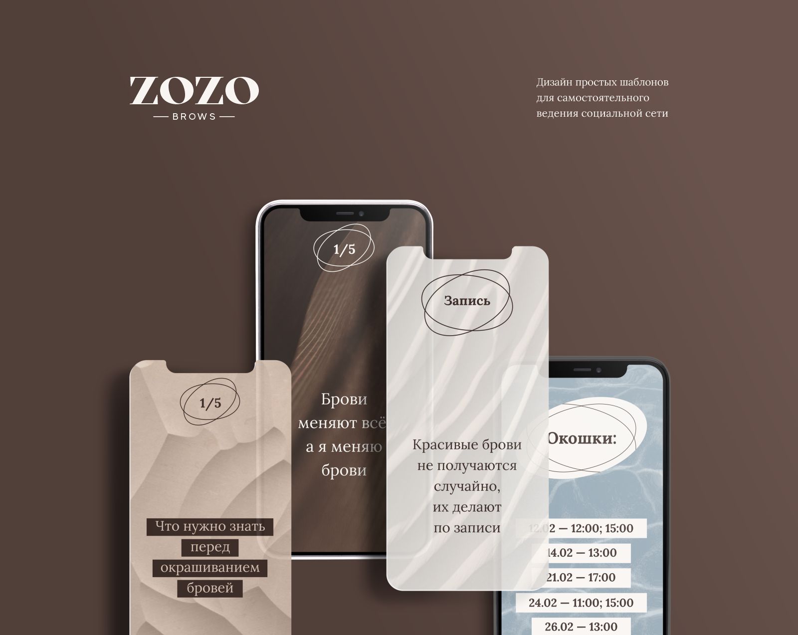 Креативы/посты/сторис — Изображение №1 — Графика, Маркетинг на Dprofile