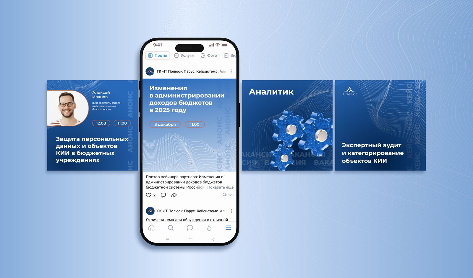 Креативы/посты/сторис — Изображение №6 — Графика, Маркетинг на Dprofile