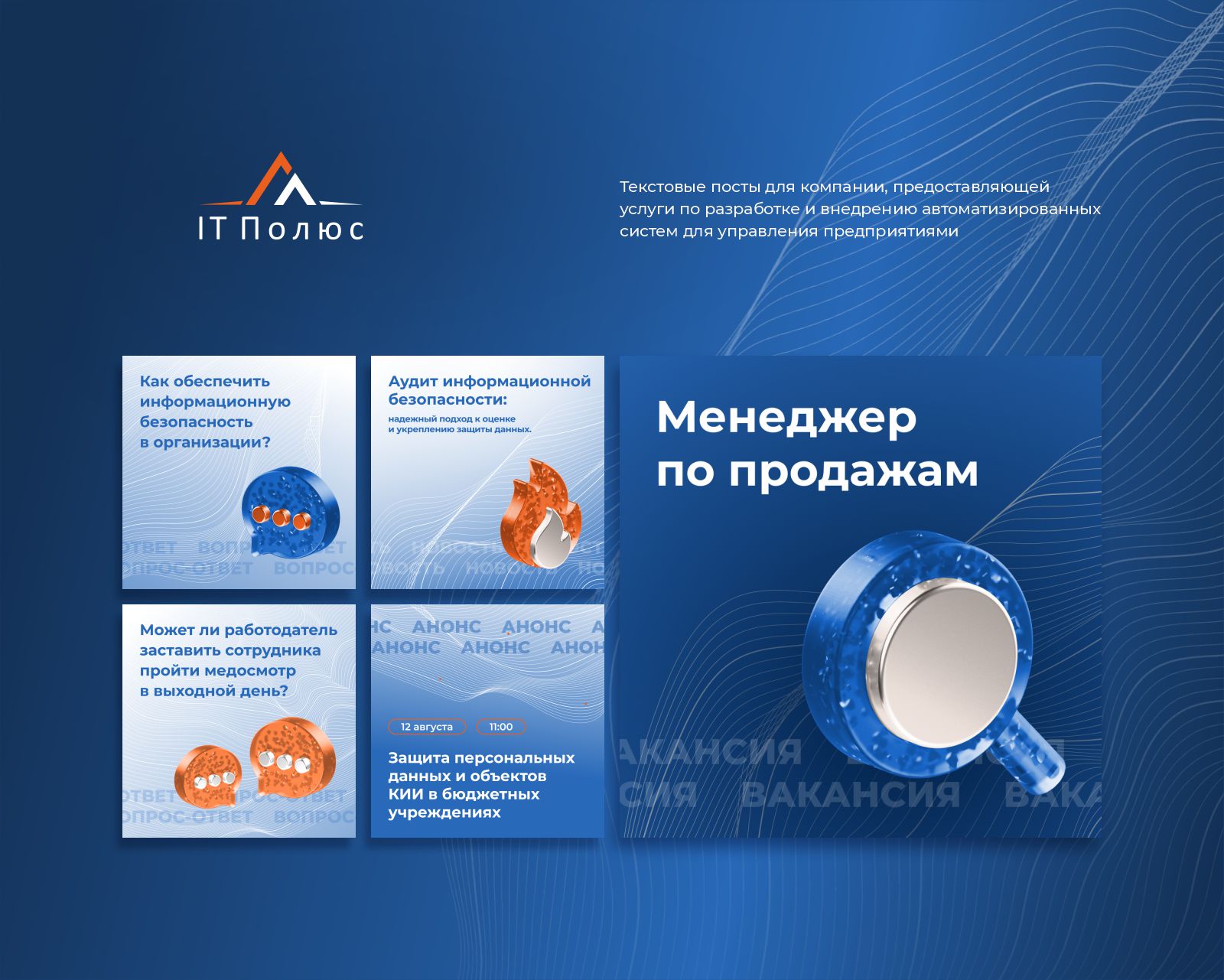 Креативы/посты/сторис — Изображение №5 — Графика, Маркетинг на Dprofile