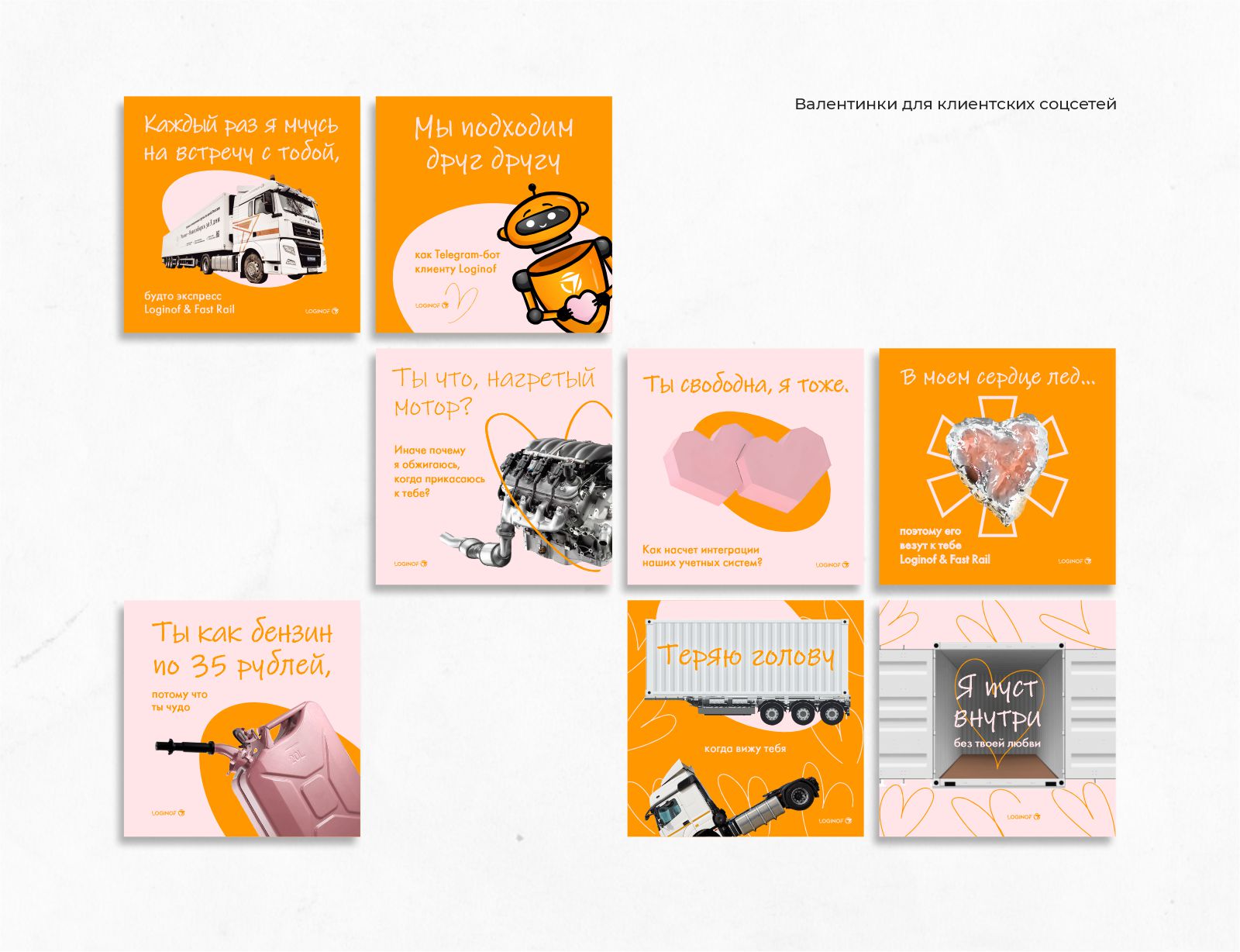 Креативы/посты/сторис — Изображение №10 — Графика, Маркетинг на Dprofile