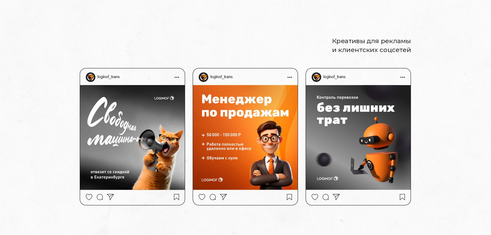 Креативы/посты/сторис — Изображение №11 — Графика, Маркетинг на Dprofile