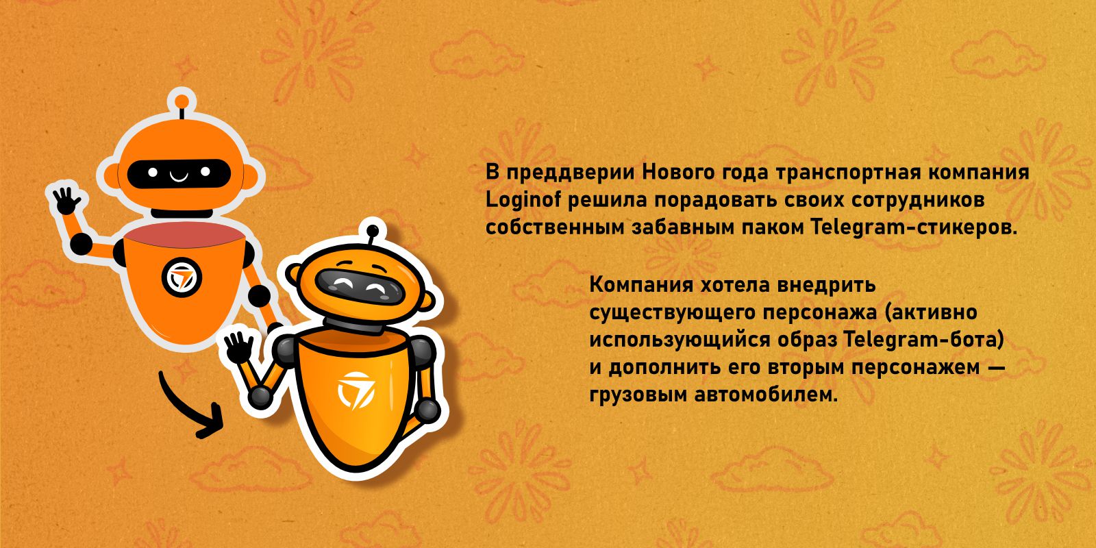 Корпоративные стикеры транспортной компании — Изображение №2 — Брендинг, Иллюстрация на Dprofile