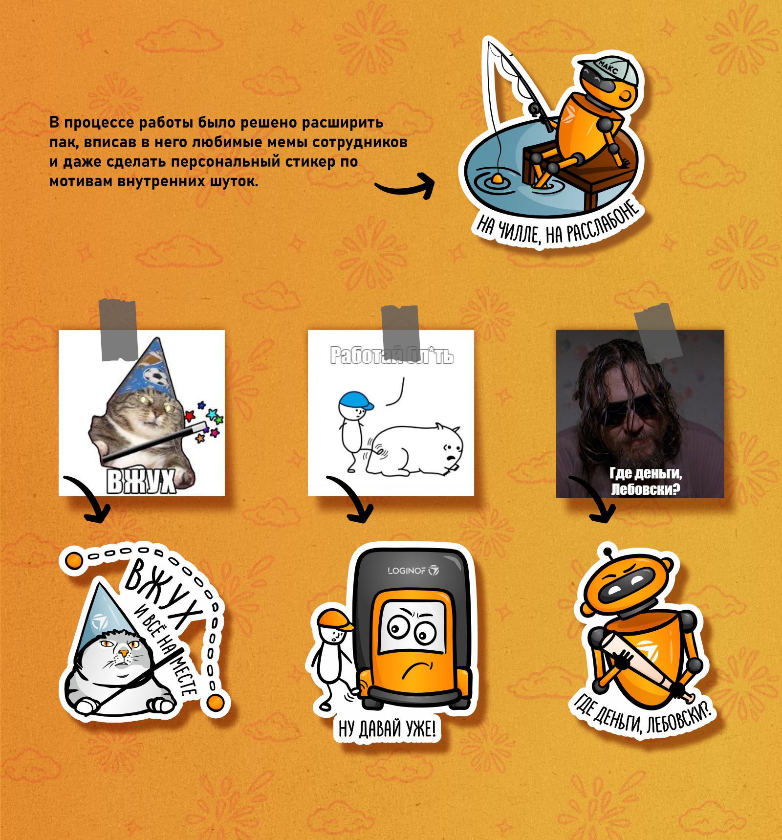 Корпоративные стикеры транспортной компании — Изображение №5 — Брендинг, Иллюстрация на Dprofile