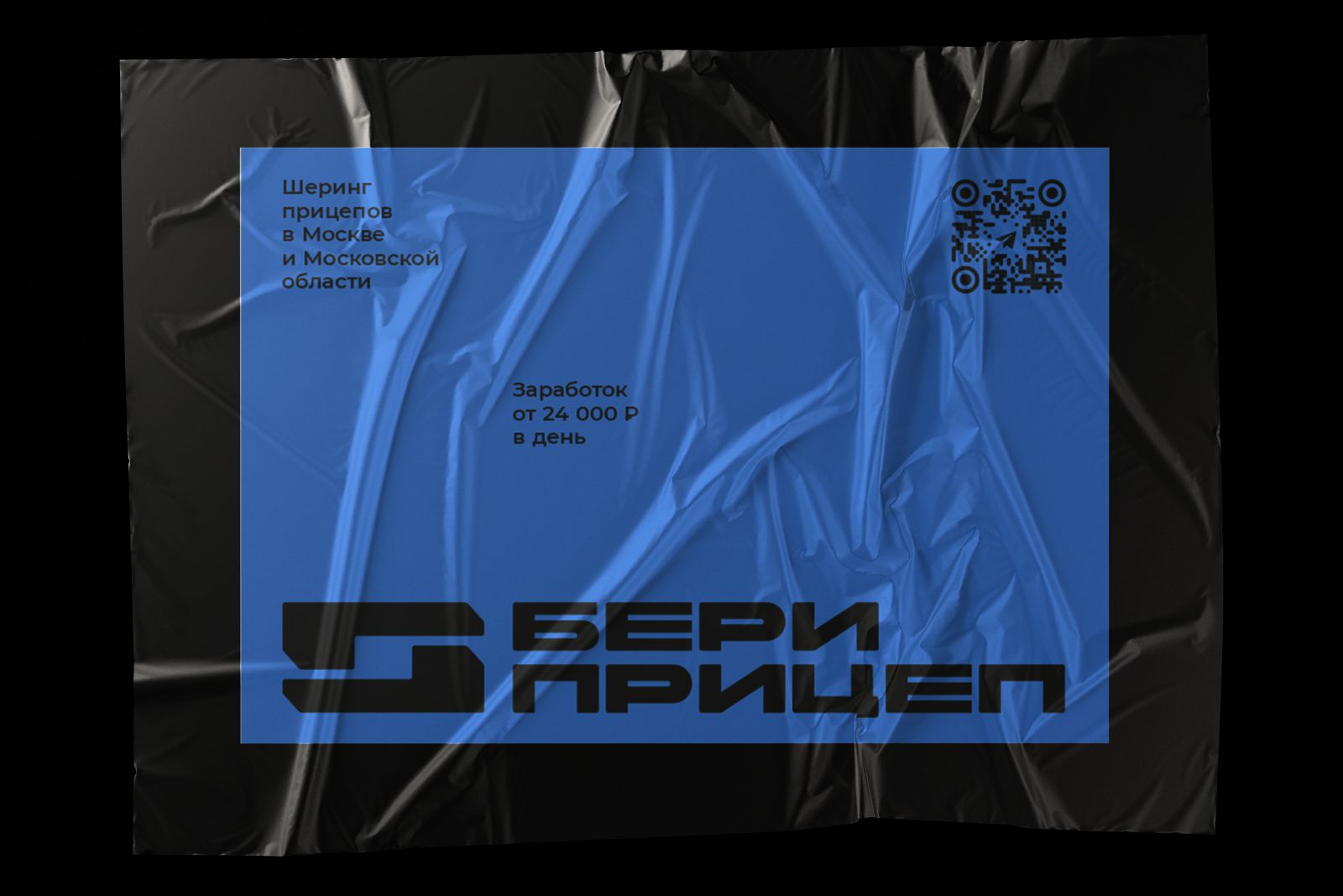 Брендинг для транспортной компании — Изображение №12 — Брендинг на Dprofile