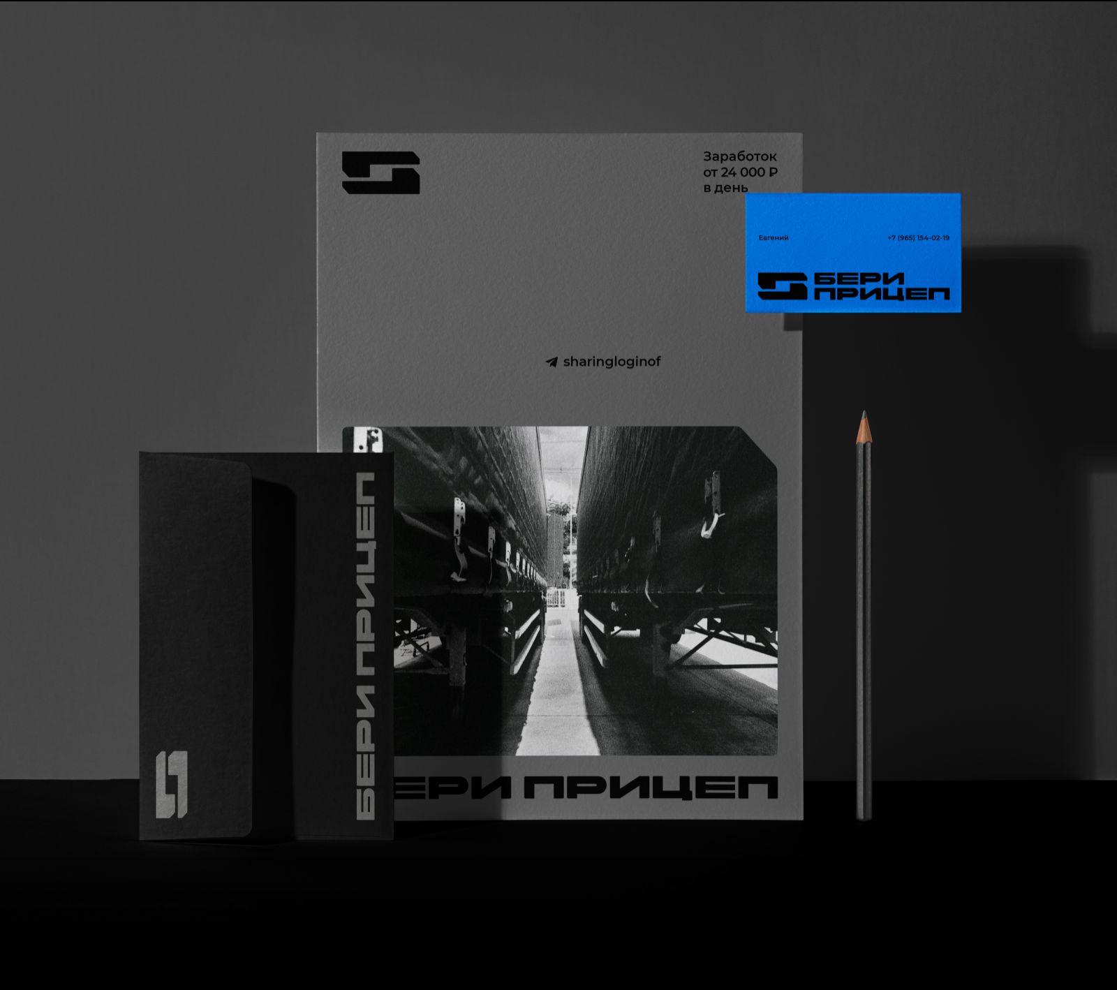 Брендинг для транспортной компании — Изображение №11 — Брендинг на Dprofile