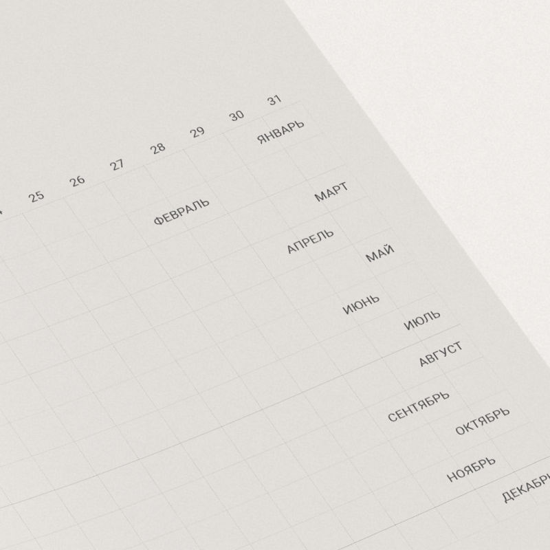 Календарь настроения — Изображение №2 — Брендинг, Графика на Dprofile