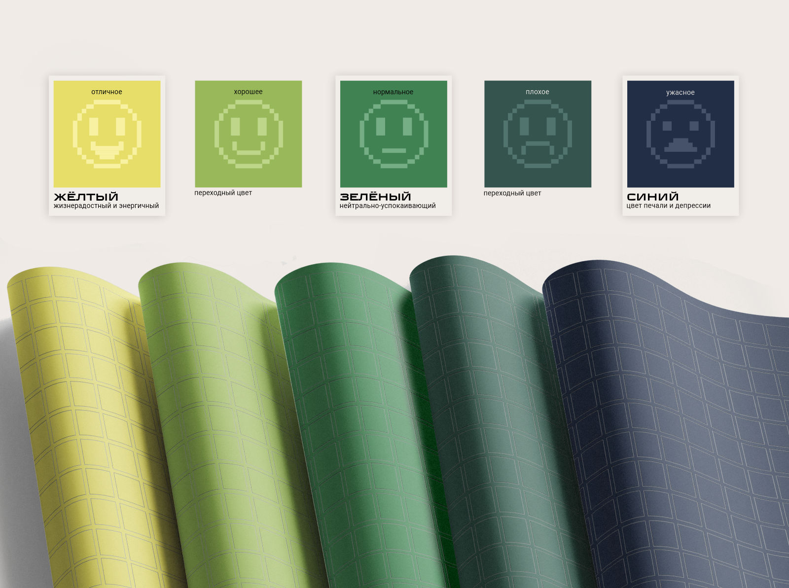 Календарь настроения — Изображение №6 — Брендинг, Графика на Dprofile