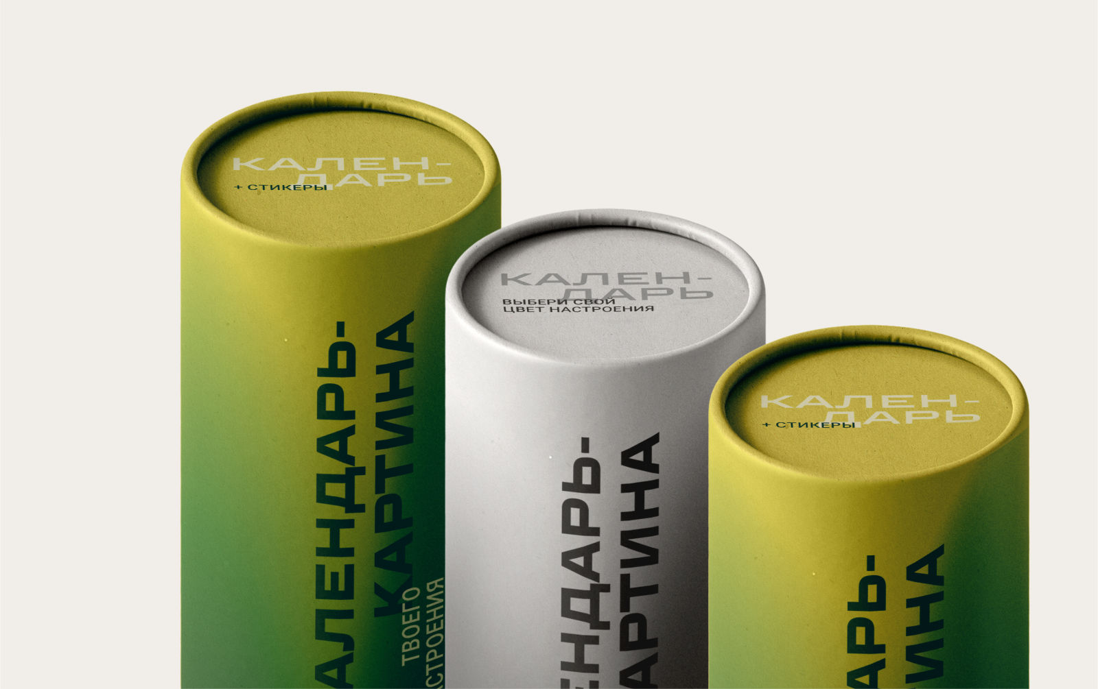 Календарь настроения — Изображение №8 — Брендинг, Графика на Dprofile