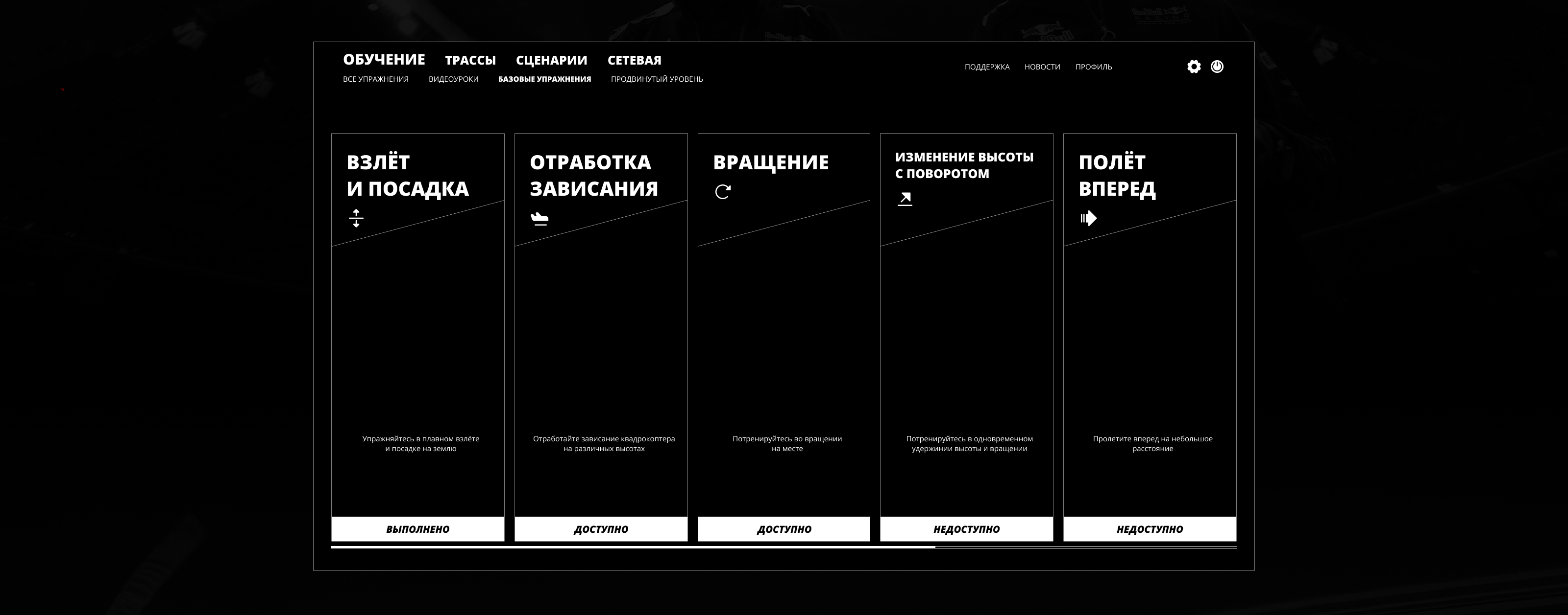 АЭРОСИМ | PC Game Concept — Изображение №2 — Интерфейсы, Иллюстрация на Dprofile