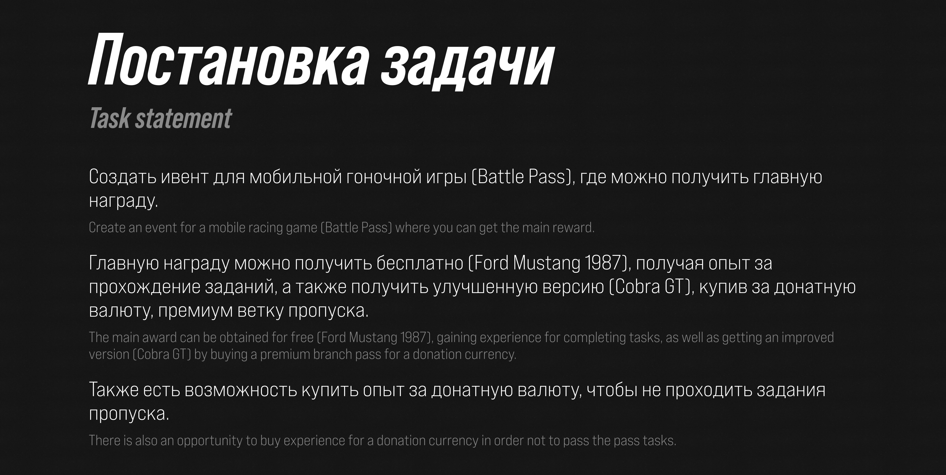 Race Battle Pass | Mobile Game — Изображение №2 — Интерфейсы, Иллюстрация на Dprofile