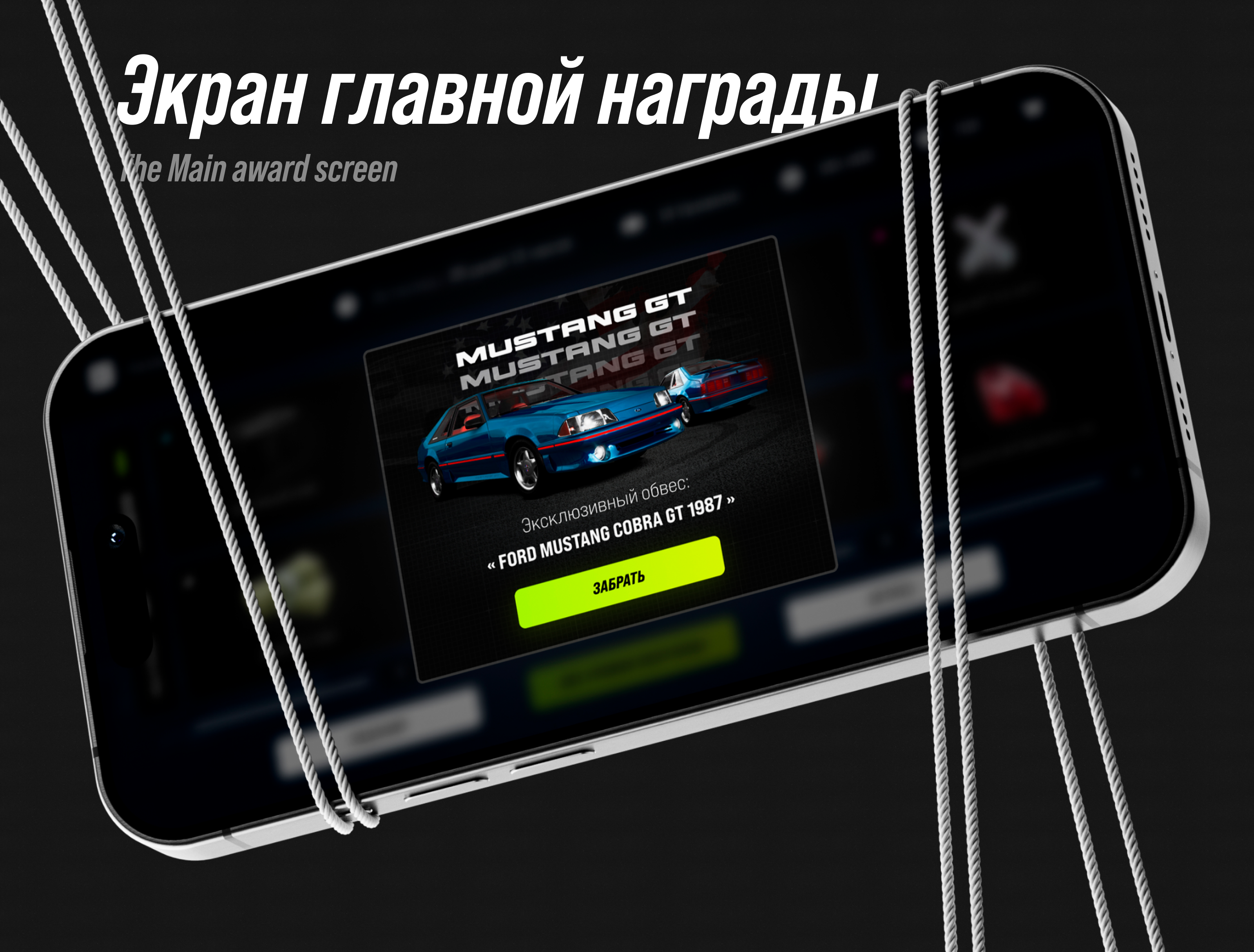 Race Battle Pass | Mobile Game — Изображение №8 — Интерфейсы, Иллюстрация на Dprofile