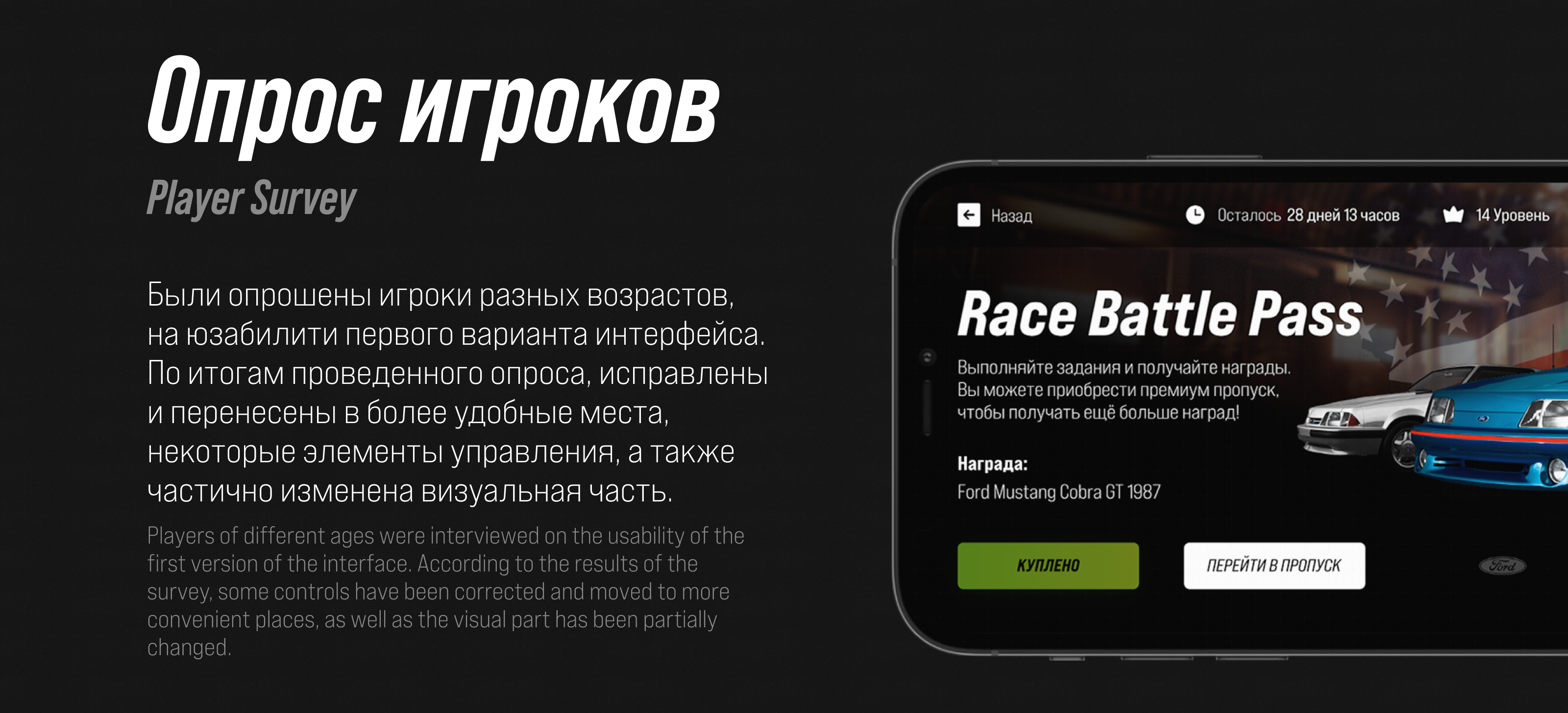 Race Battle Pass | Mobile Game — Изображение №4 — Интерфейсы, Иллюстрация на Dprofile