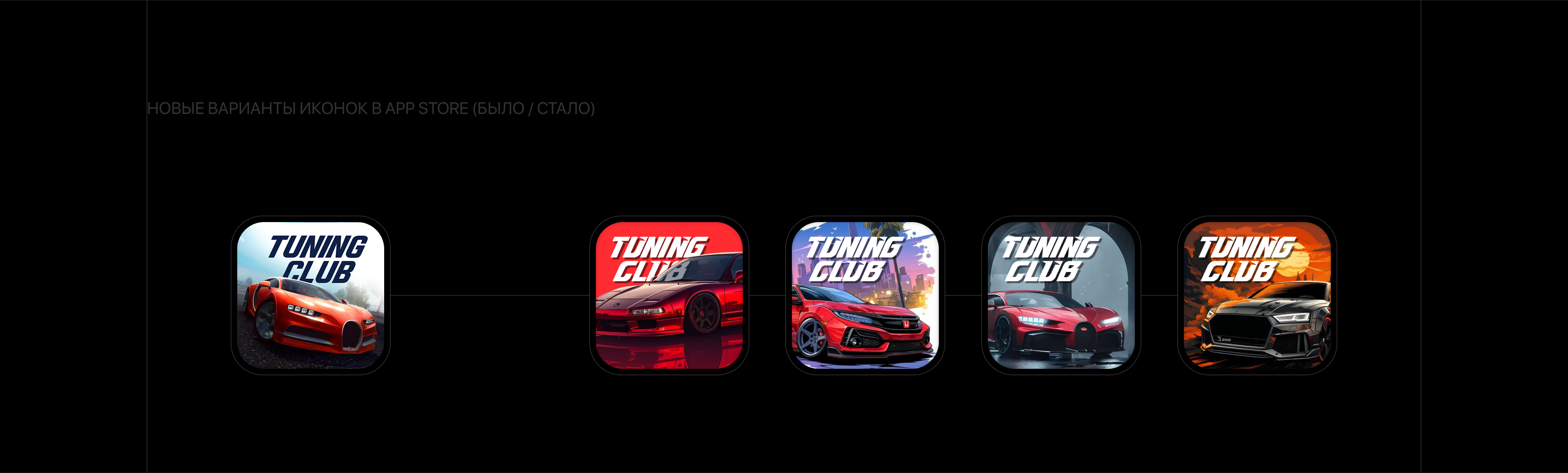 Tuning Club | Mobile Game — Изображение №3 — Интерфейсы, Иллюстрация на Dprofile