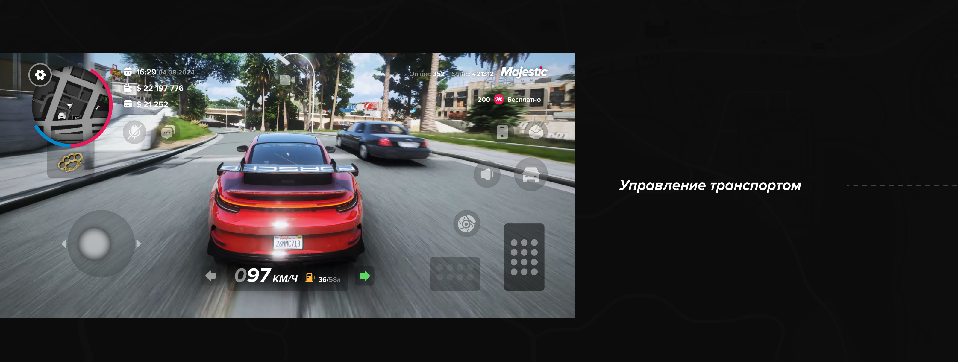 Majestic RP | Mobile Game — Изображение №10 — Интерфейсы, Иллюстрация на Dprofile