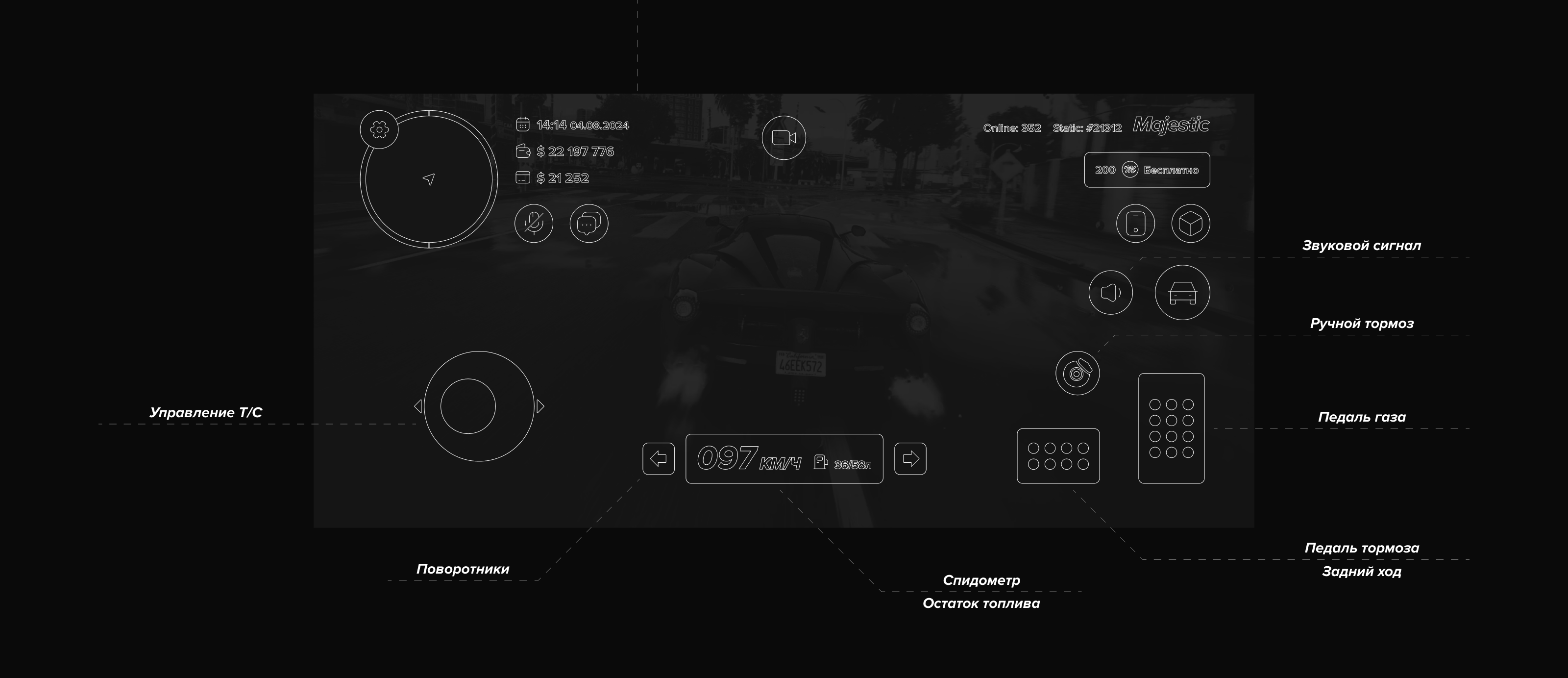 Majestic RP | Mobile Game — Изображение №5 — Интерфейсы, Иллюстрация на Dprofile