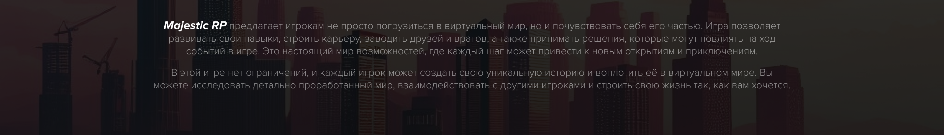 Majestic RP | Mobile Game — Изображение №2 — Интерфейсы, Иллюстрация на Dprofile