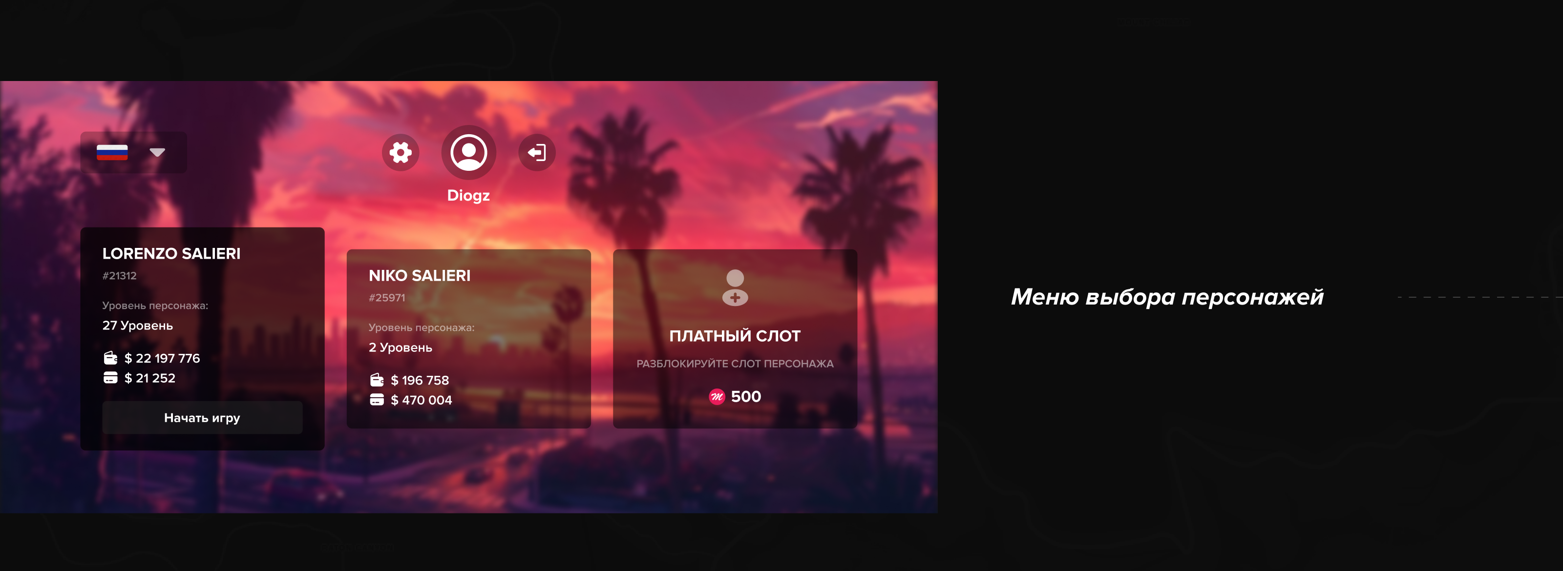 Majestic RP | Mobile Game — Изображение №8 — Интерфейсы, Иллюстрация на Dprofile