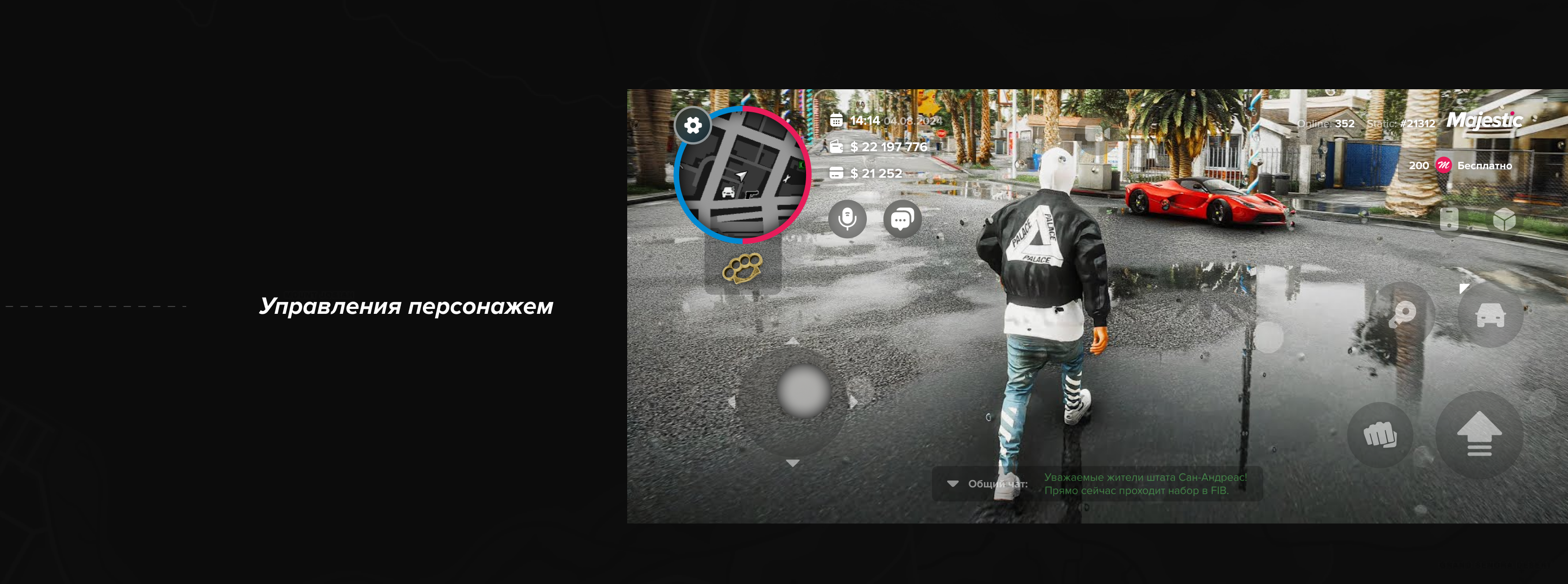 Majestic RP | Mobile Game — Изображение №9 — Интерфейсы, Иллюстрация на Dprofile