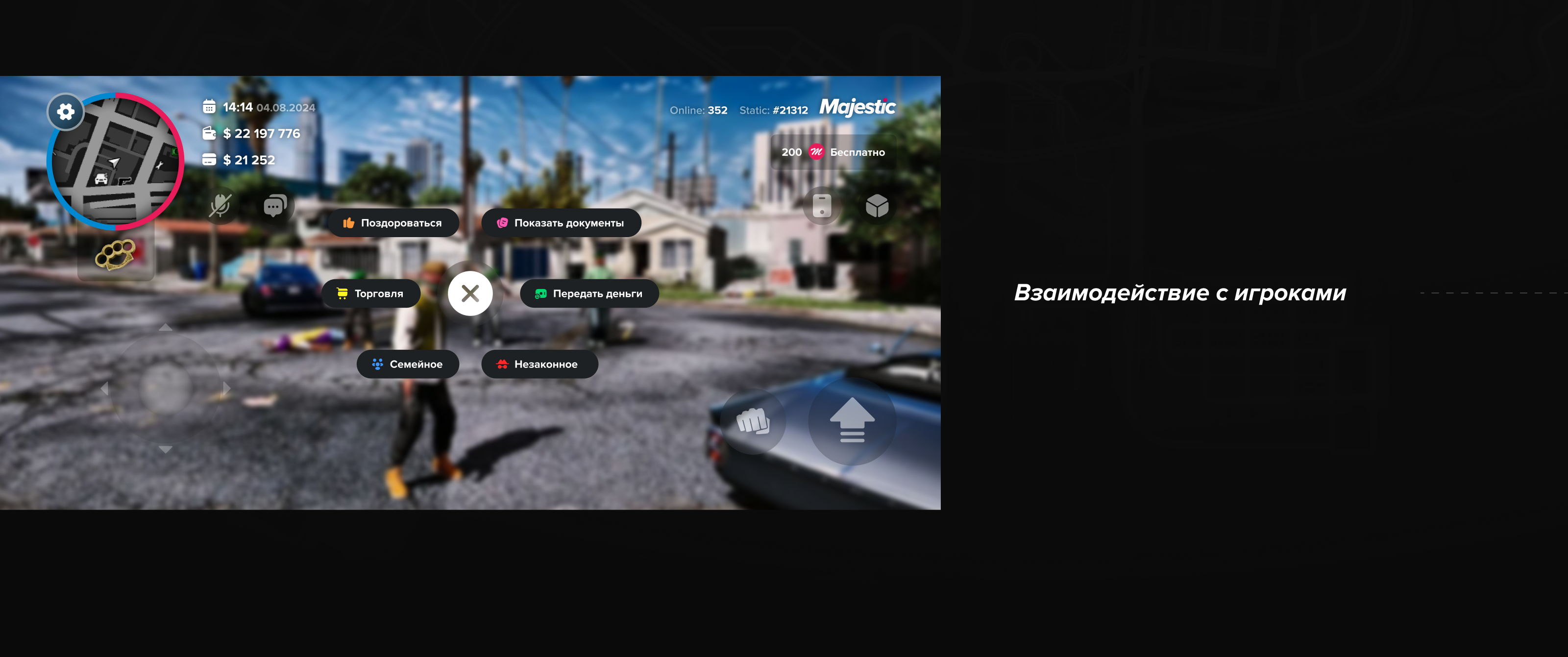 Majestic RP | Mobile Game — Изображение №14 — Интерфейсы, Иллюстрация на Dprofile