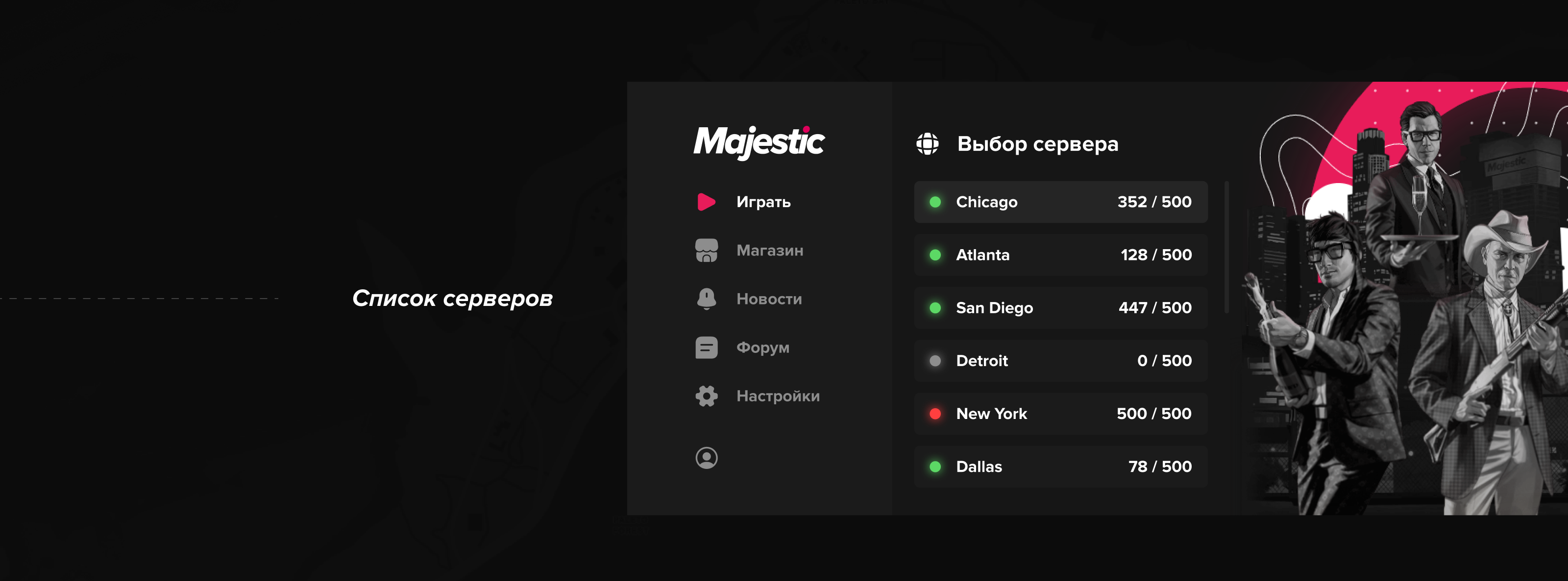 Majestic RP | Mobile Game — Изображение №7 — Интерфейсы, Иллюстрация на Dprofile