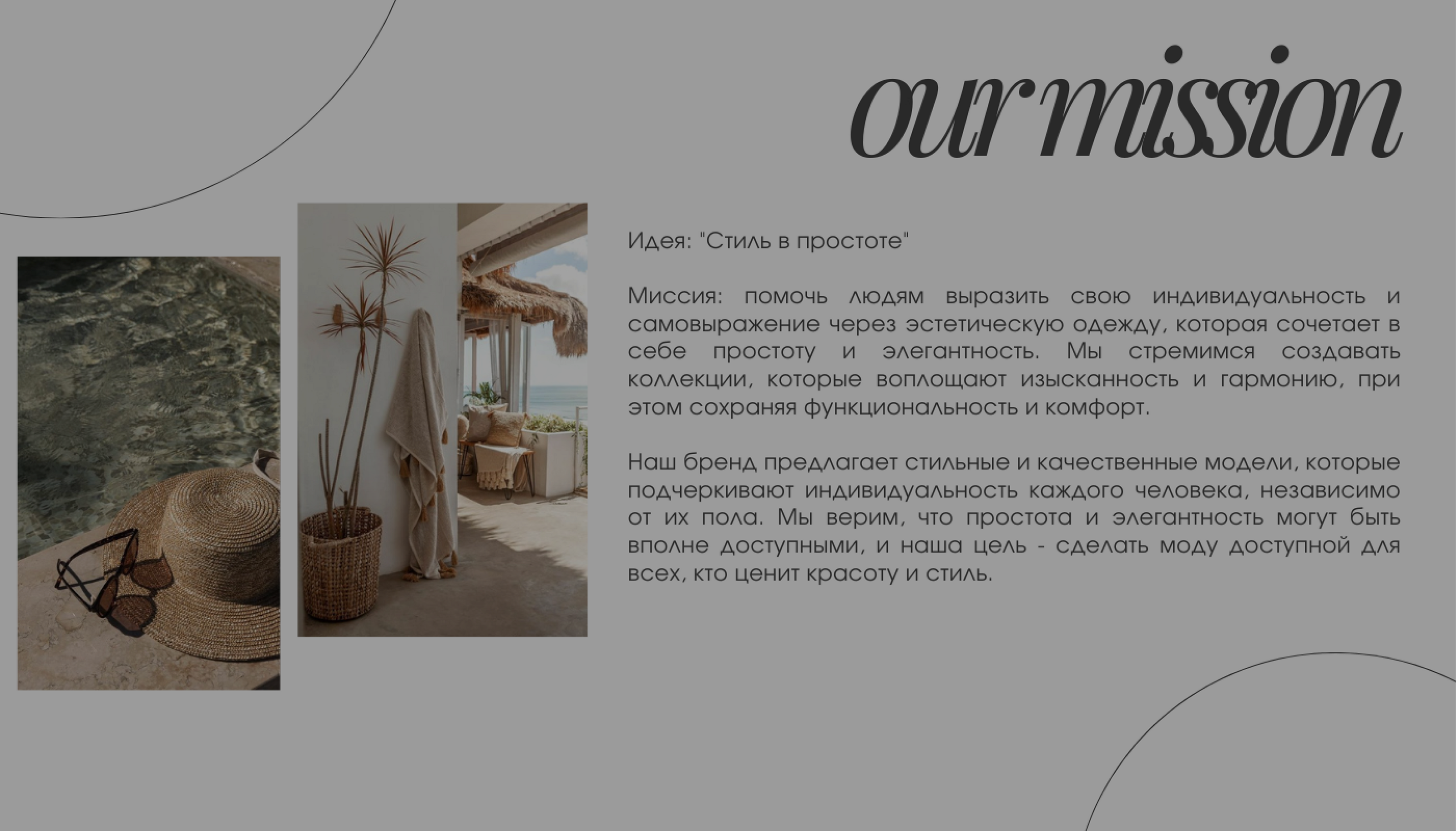 Фирменный стиль | Бренд одежды | PARCHA Brand identity — Изображение №2 — Брендинг на Dprofile