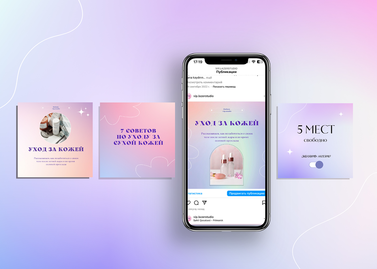 social media design | оформление инстаграма — Изображение №1 — Брендинг, Маркетинг на Dprofile