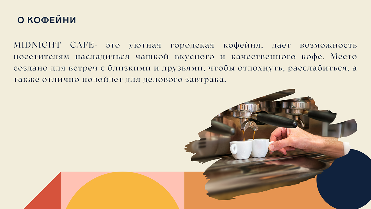 Фирменный стиль для кофейни "Midnight Cafe" — Изображение №1 — Брендинг на Dprofile