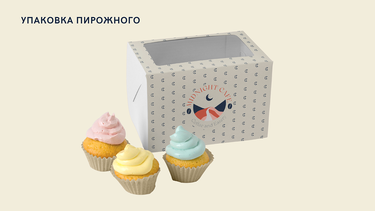 Фирменный стиль для кофейни "Midnight Cafe" — Изображение №9 — Брендинг на Dprofile