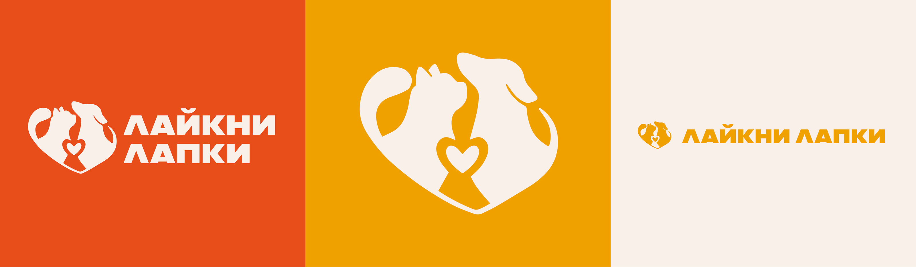 logo and naming for a pet store / логотип зоомагазина — Изображение №3 — Брендинг на Dprofile