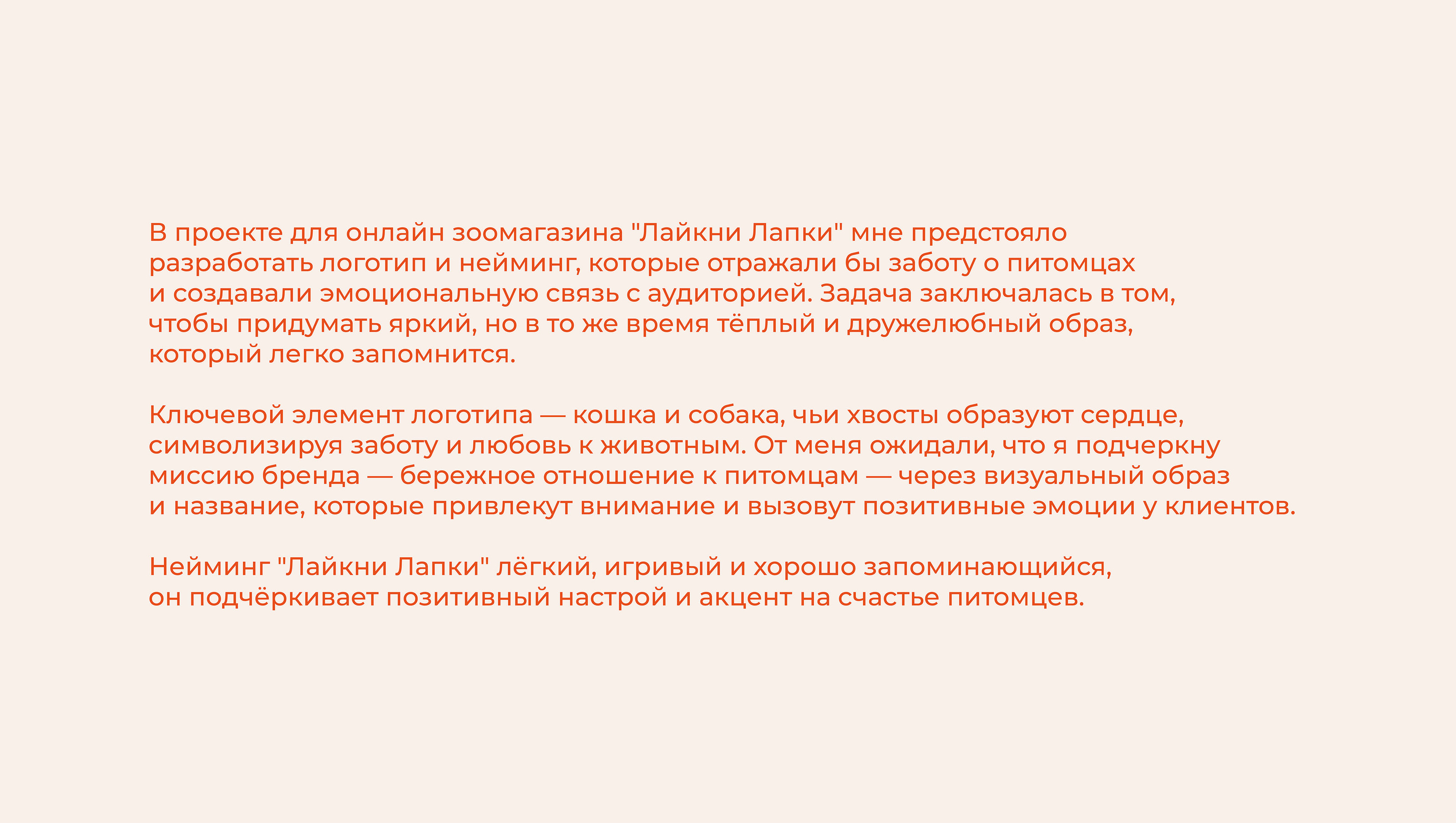 logo and naming for a pet store / логотип зоомагазина — Изображение №2 — Брендинг на Dprofile